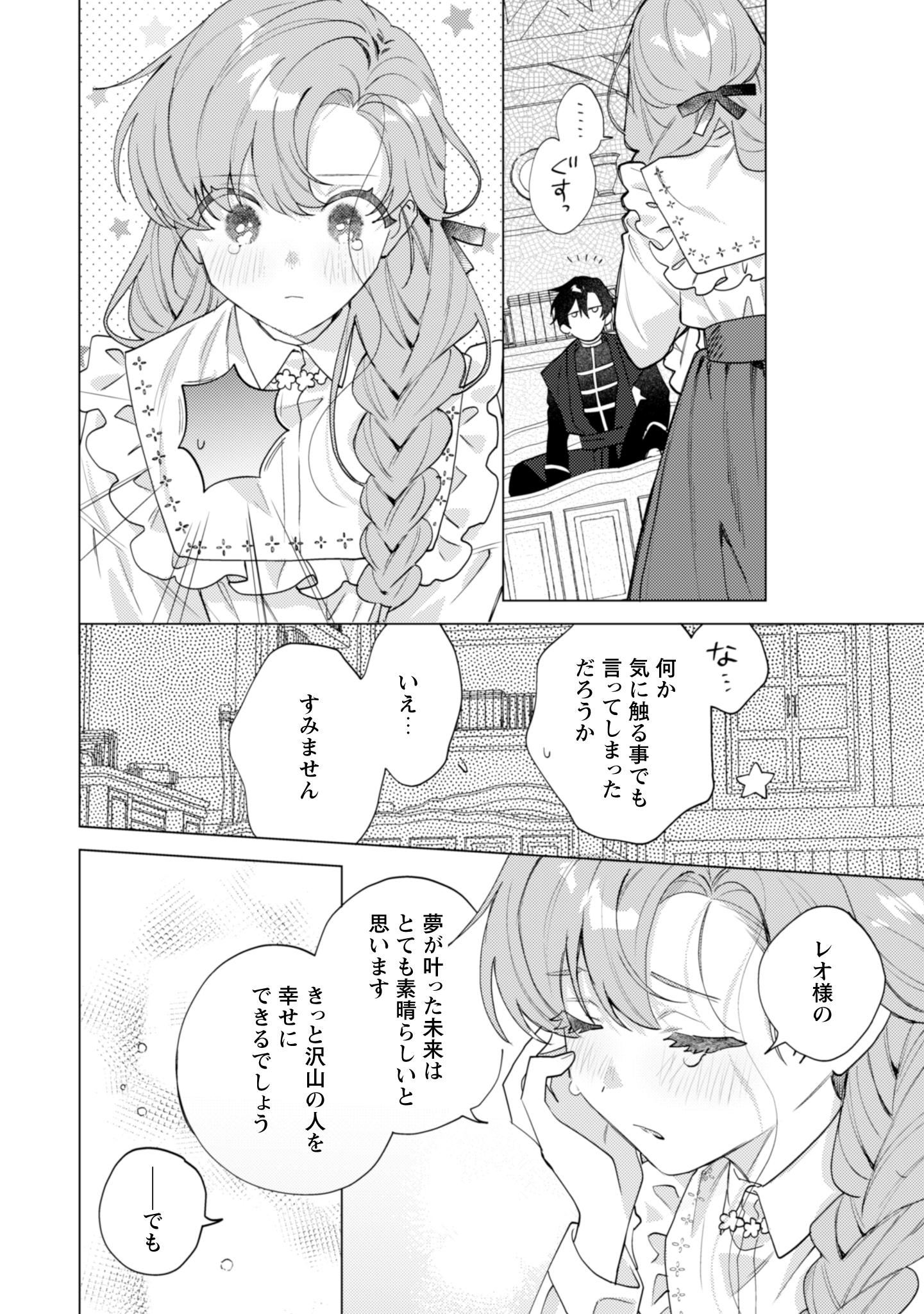 第7話