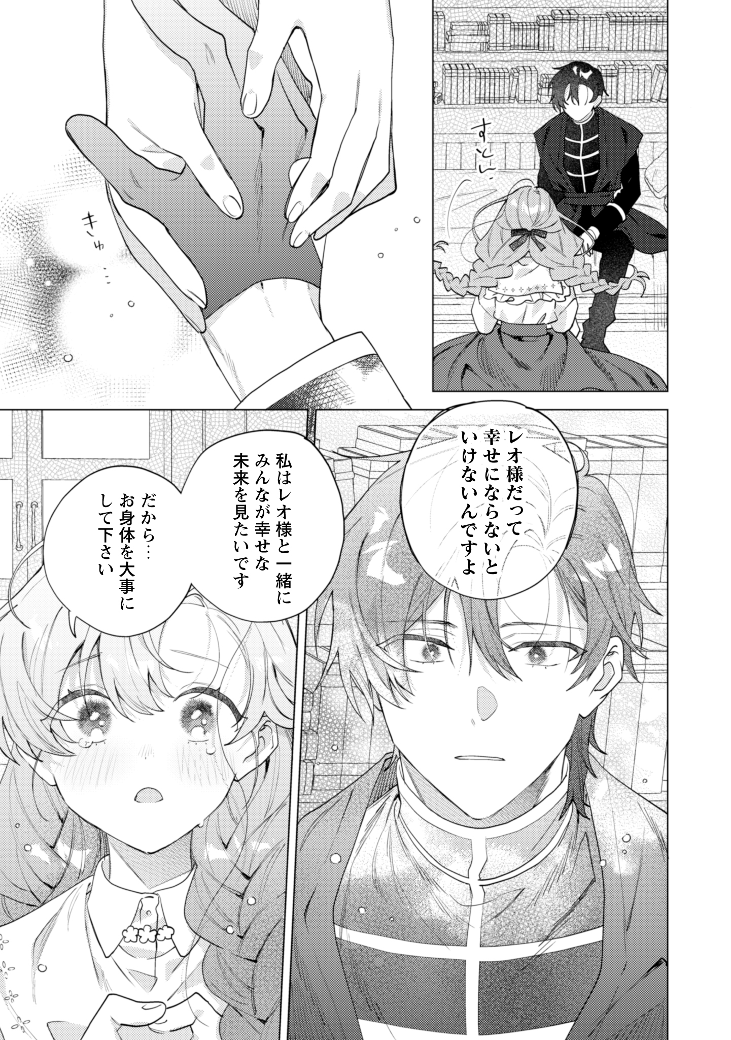 第7話