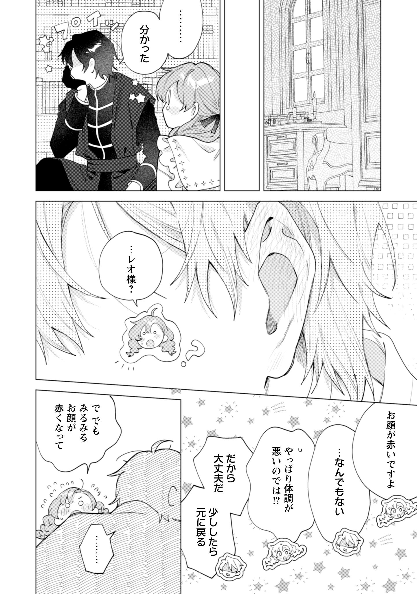 第7話