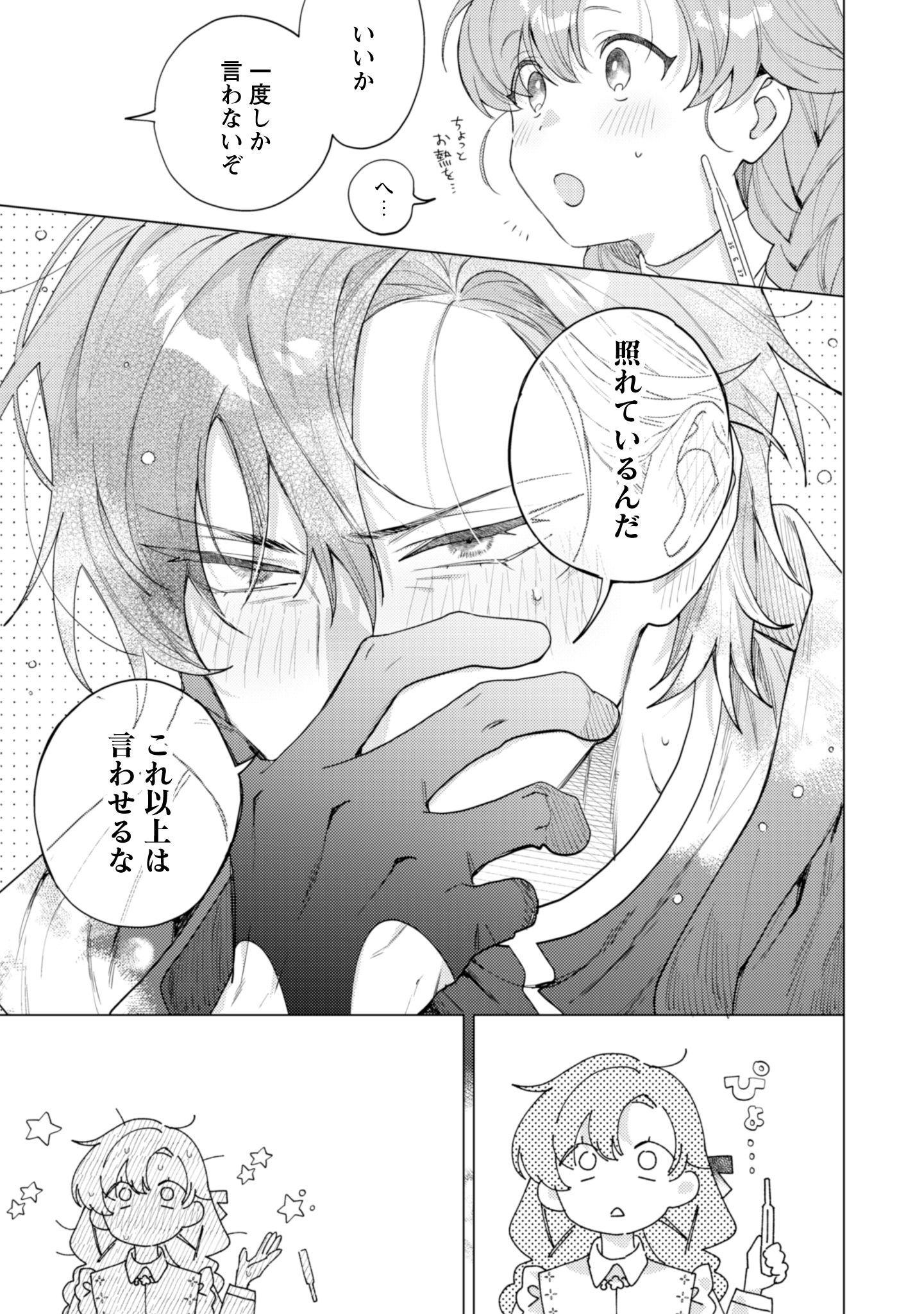 第7話