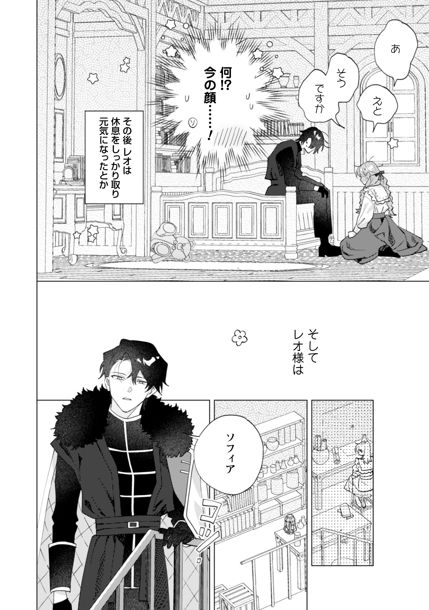 第7話