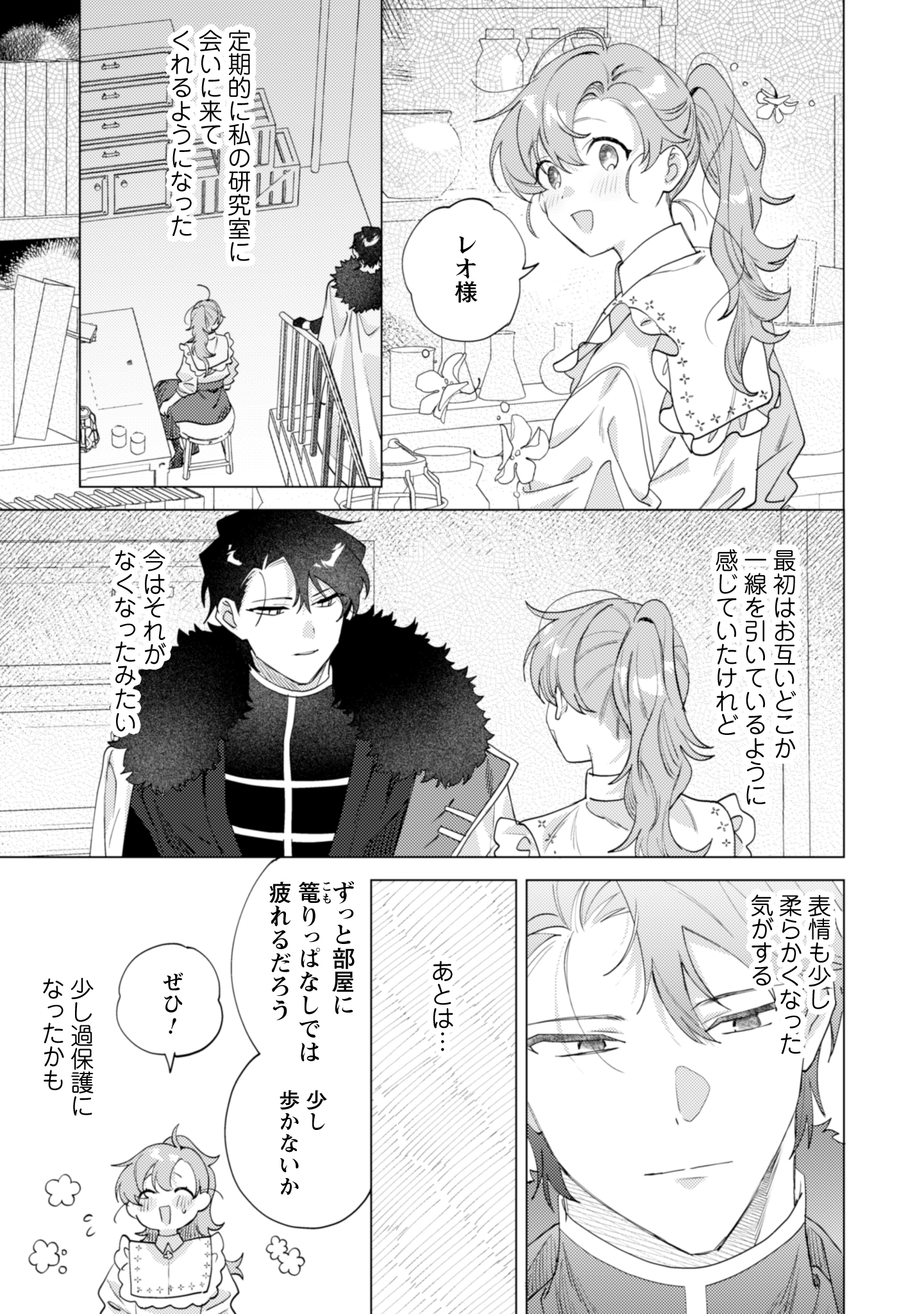 第7話