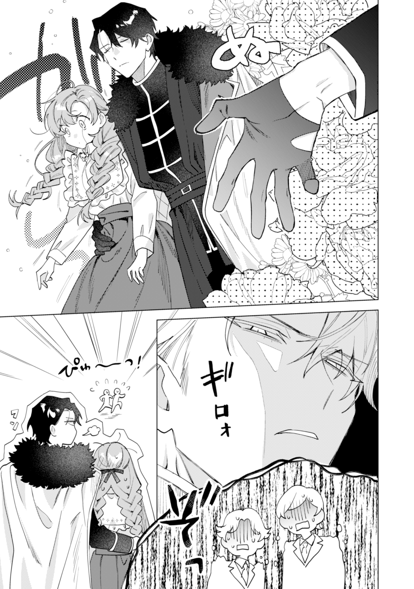 第7話