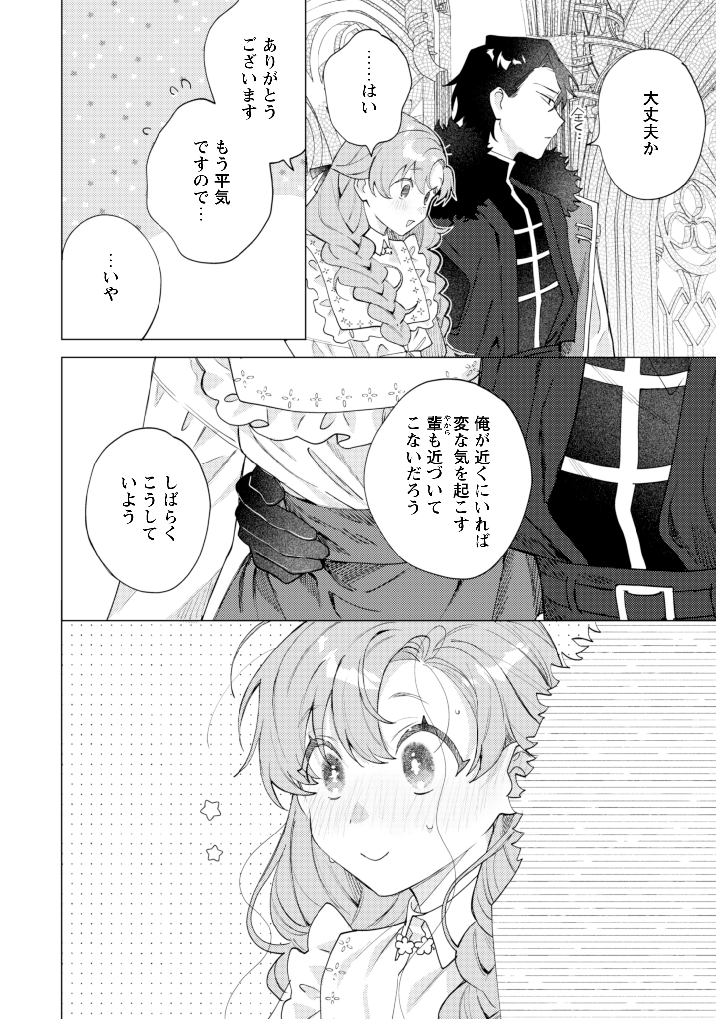 第7話