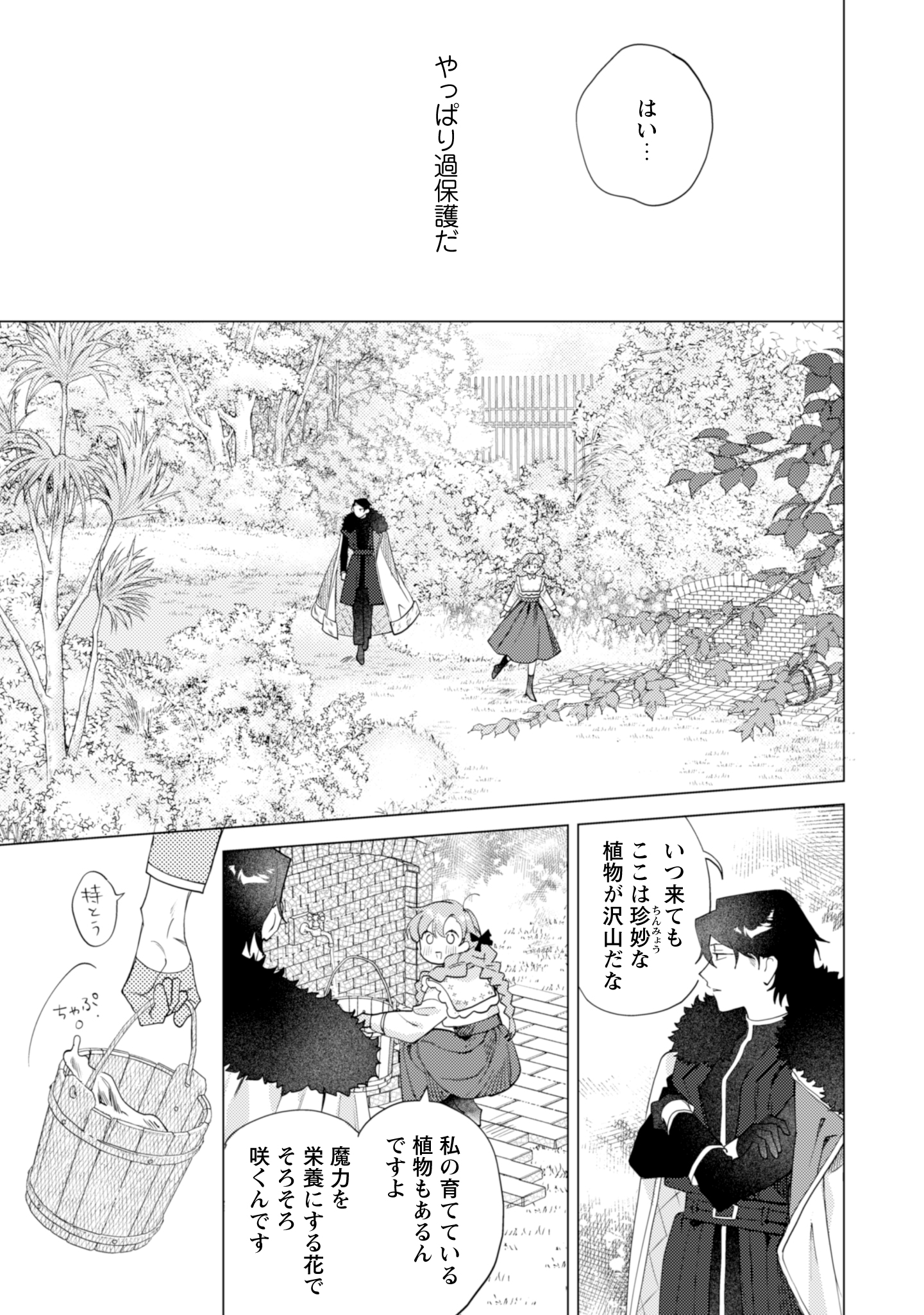 第7話