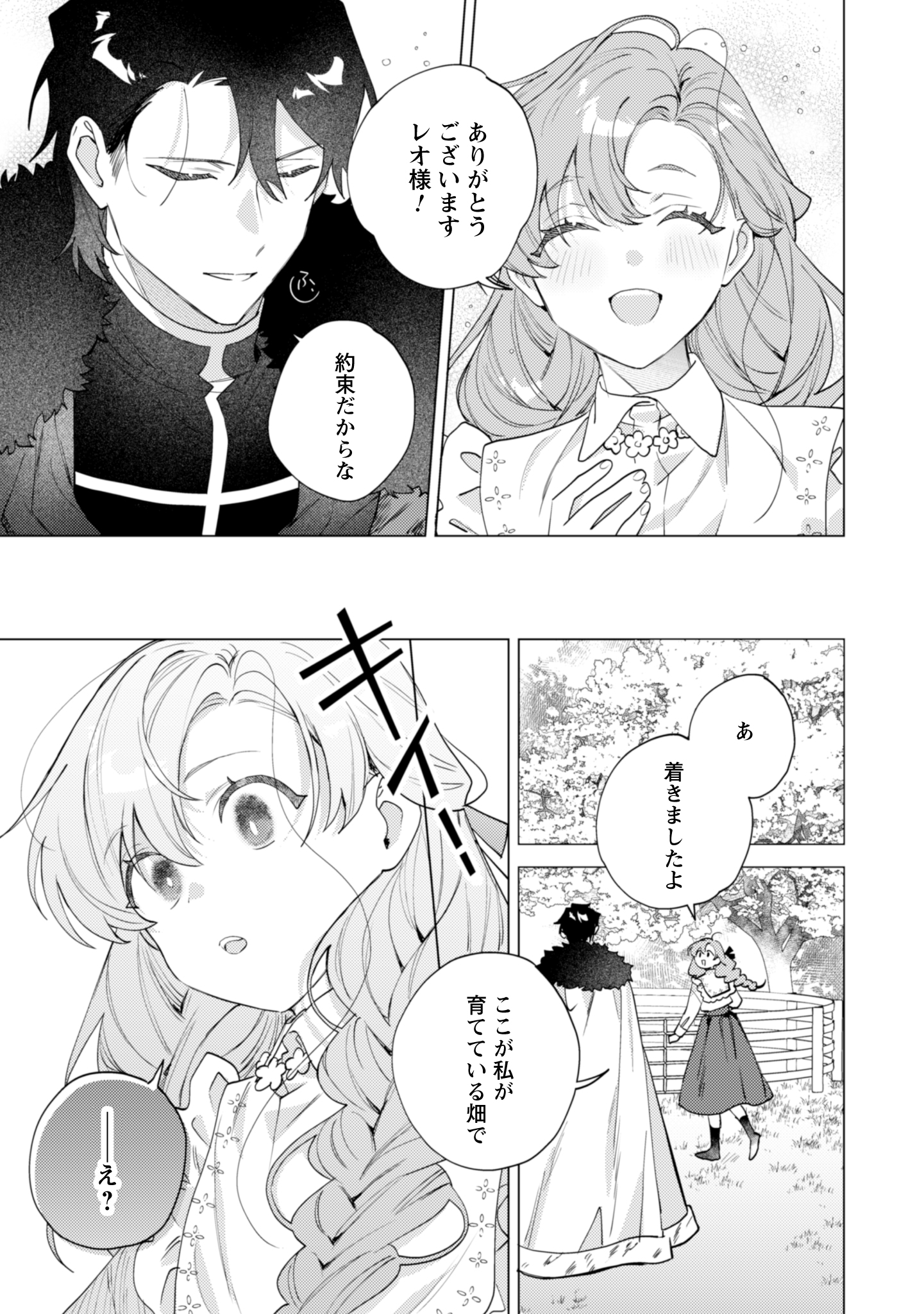 第7話