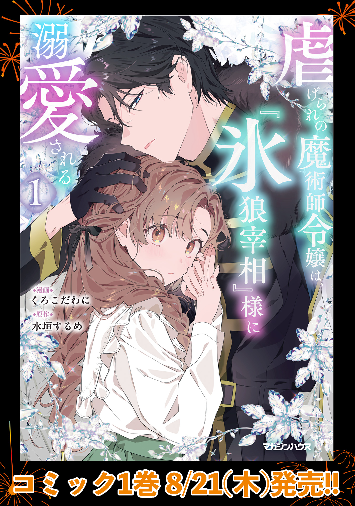 第2話