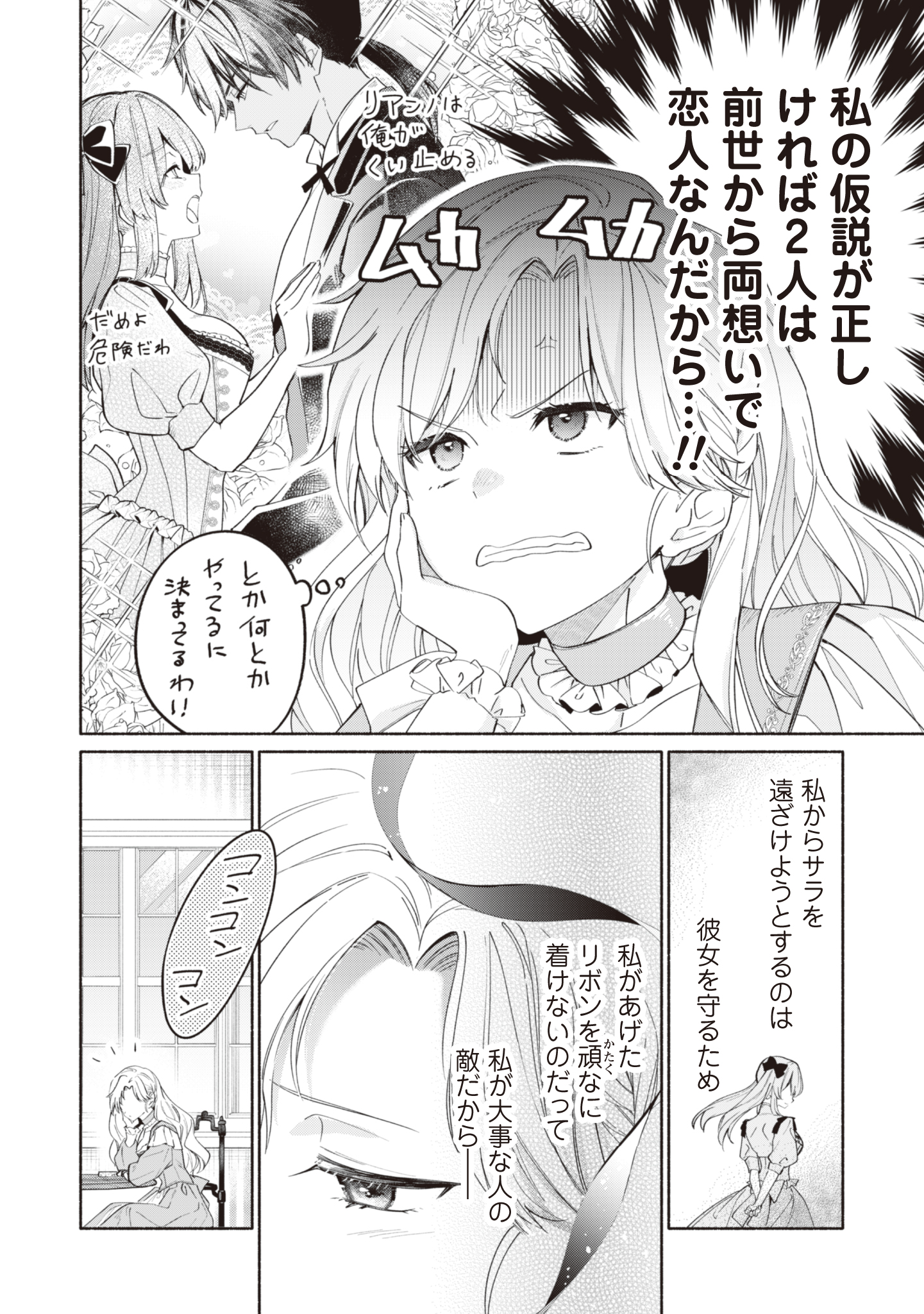 第10話