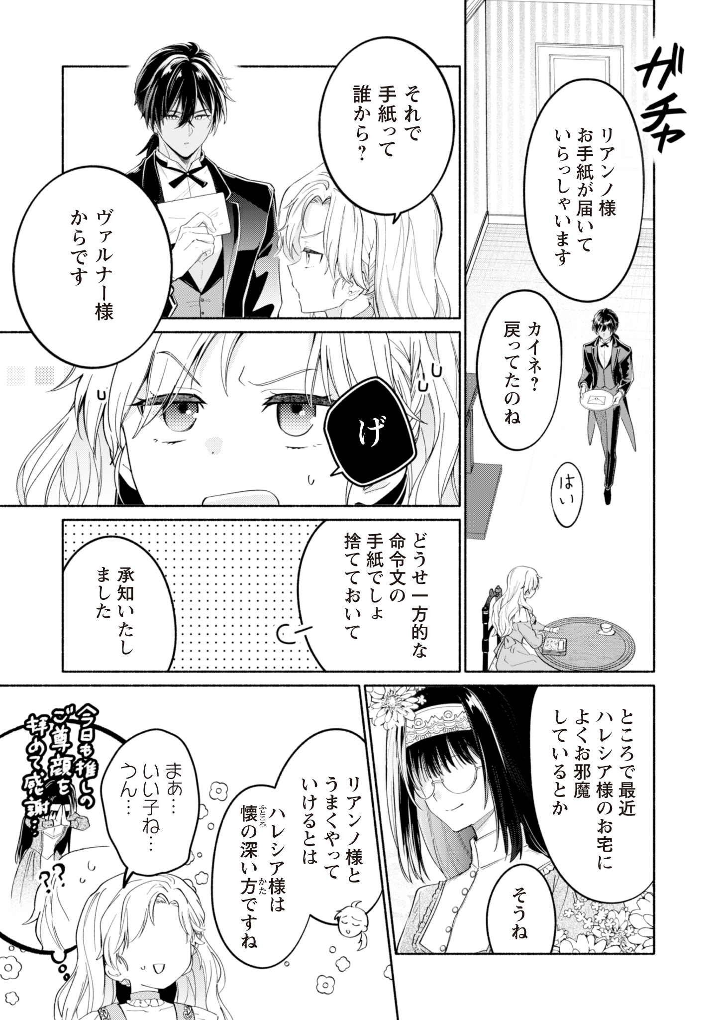 第10話