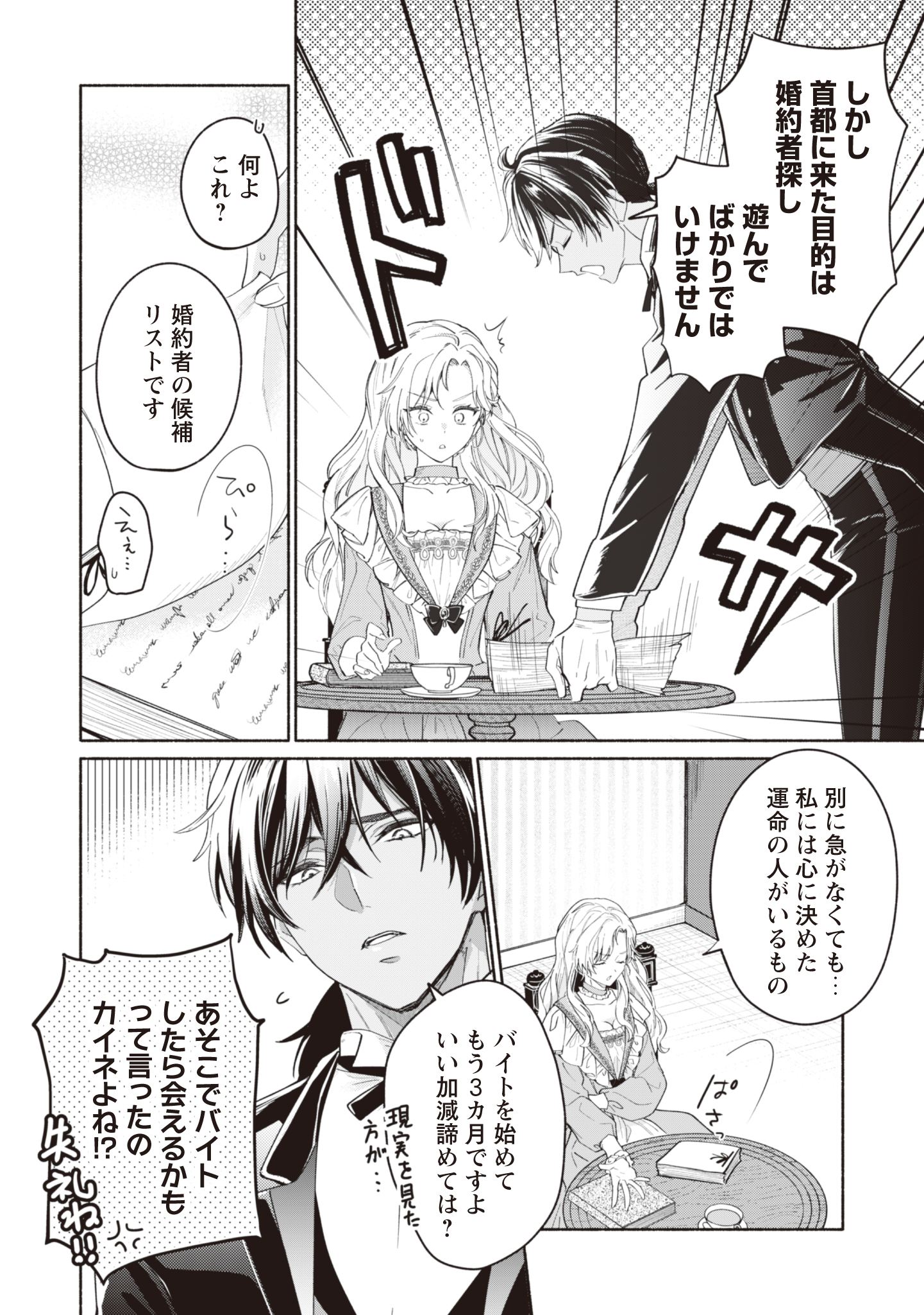 第10話
