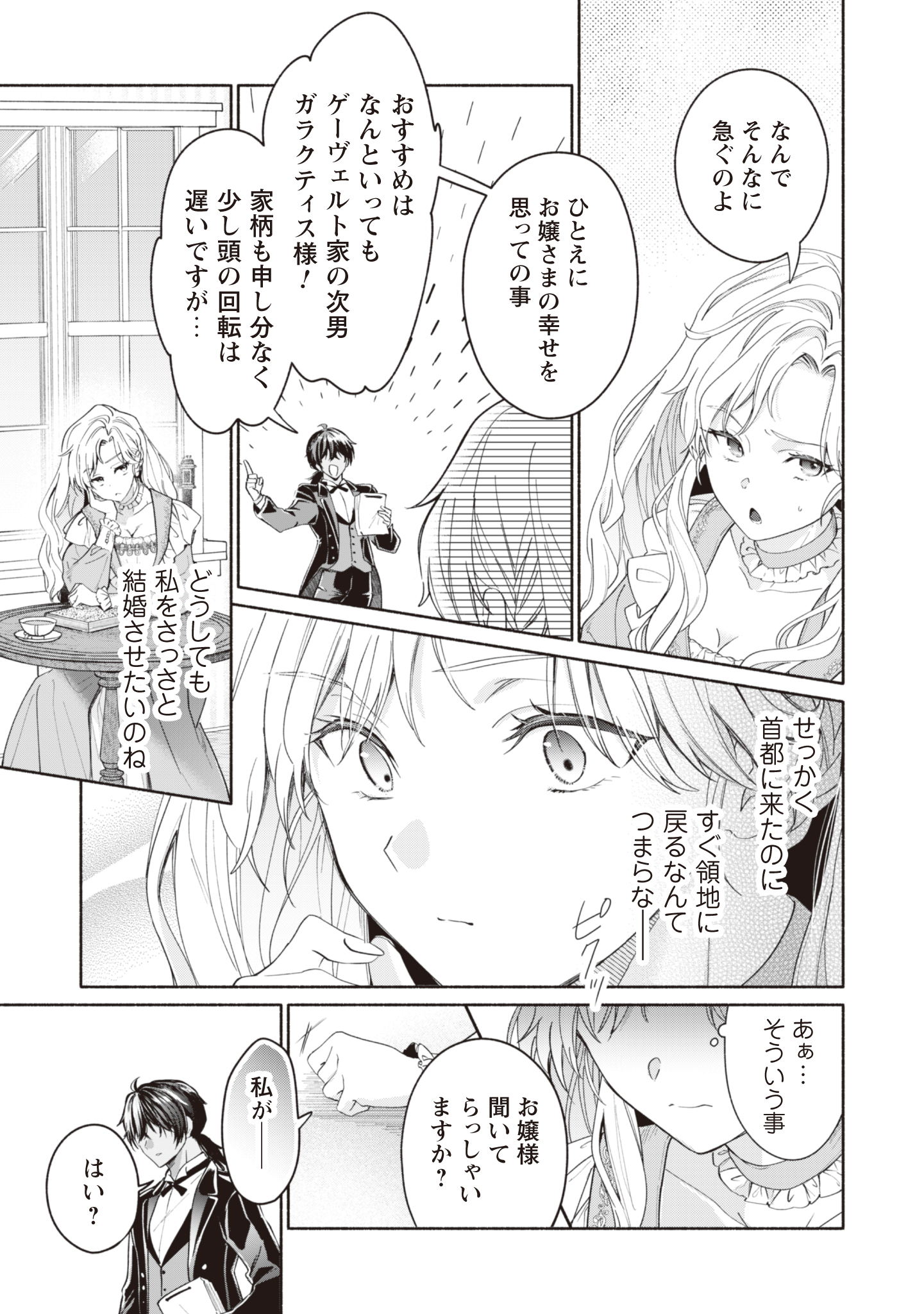 第10話