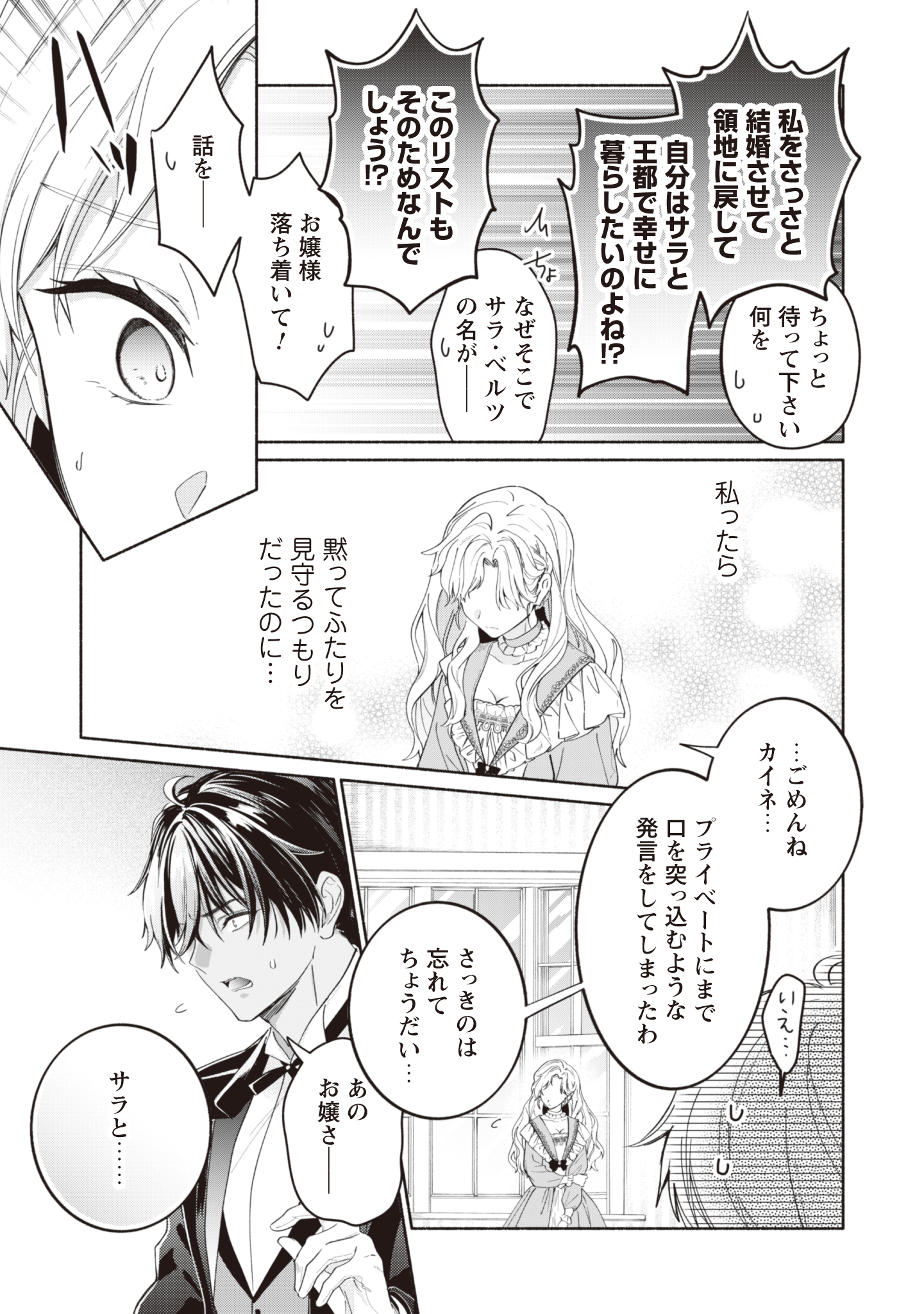 第10話