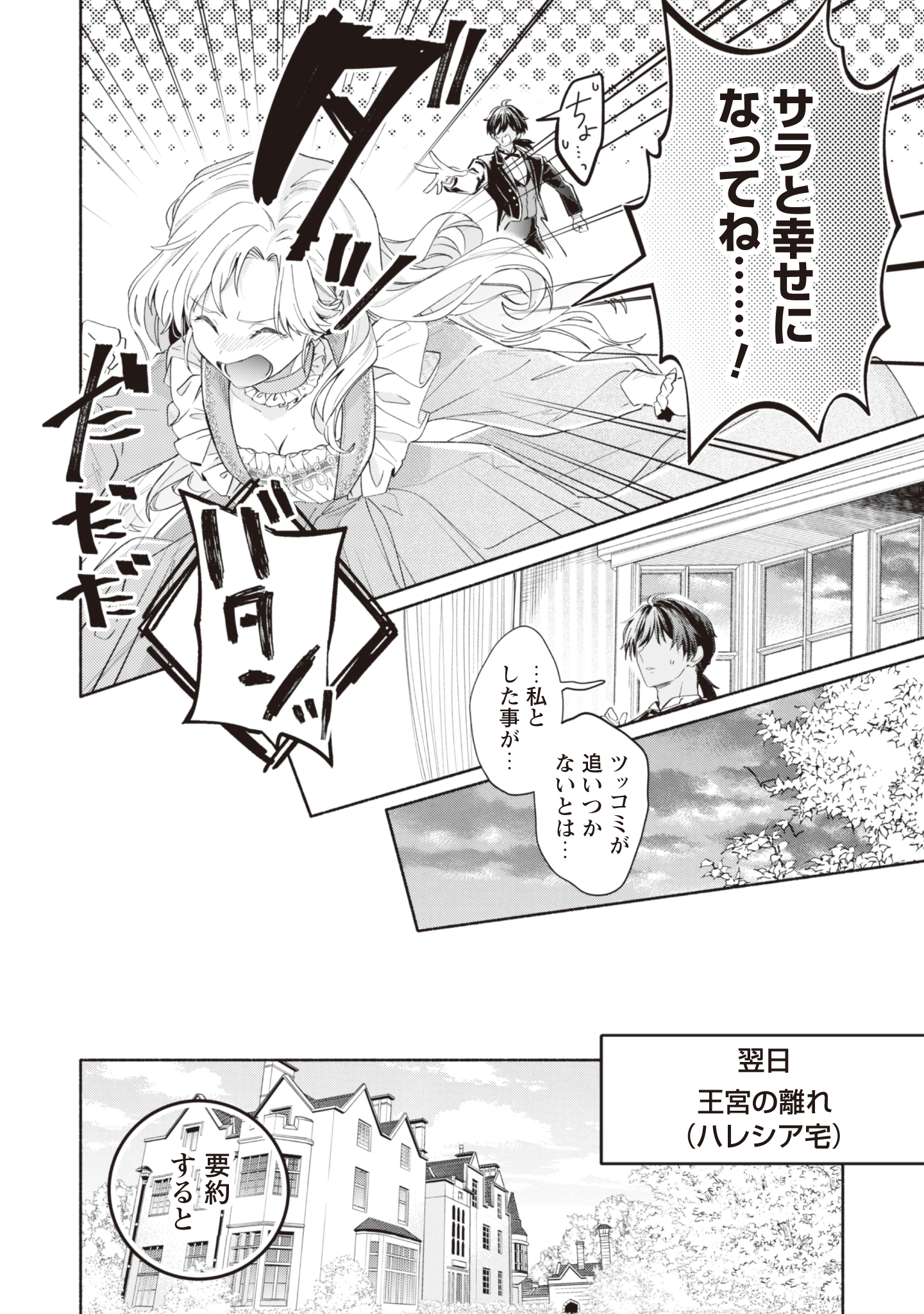第10話