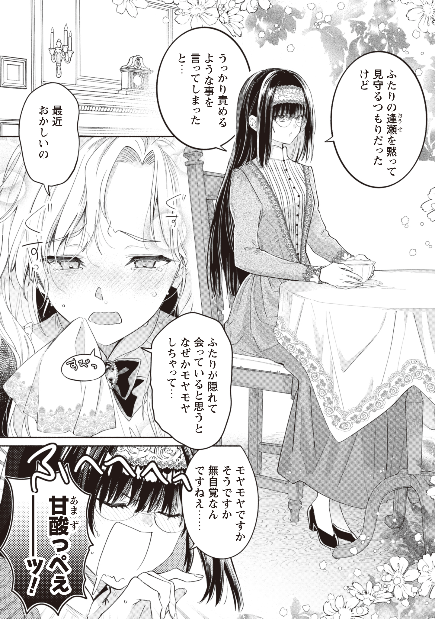 第10話