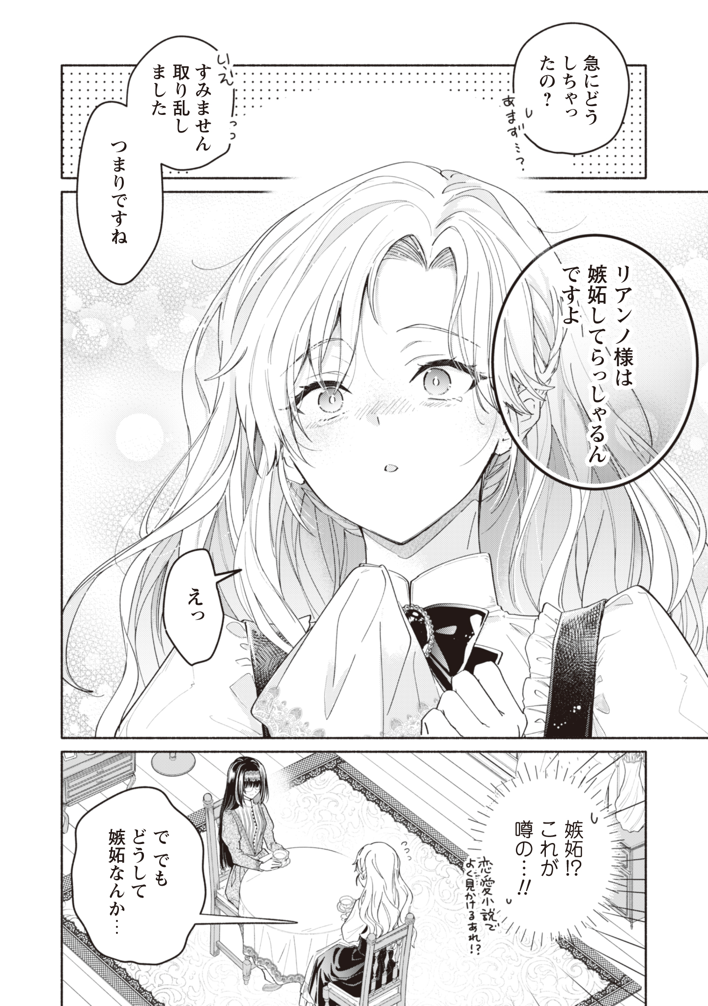 第10話