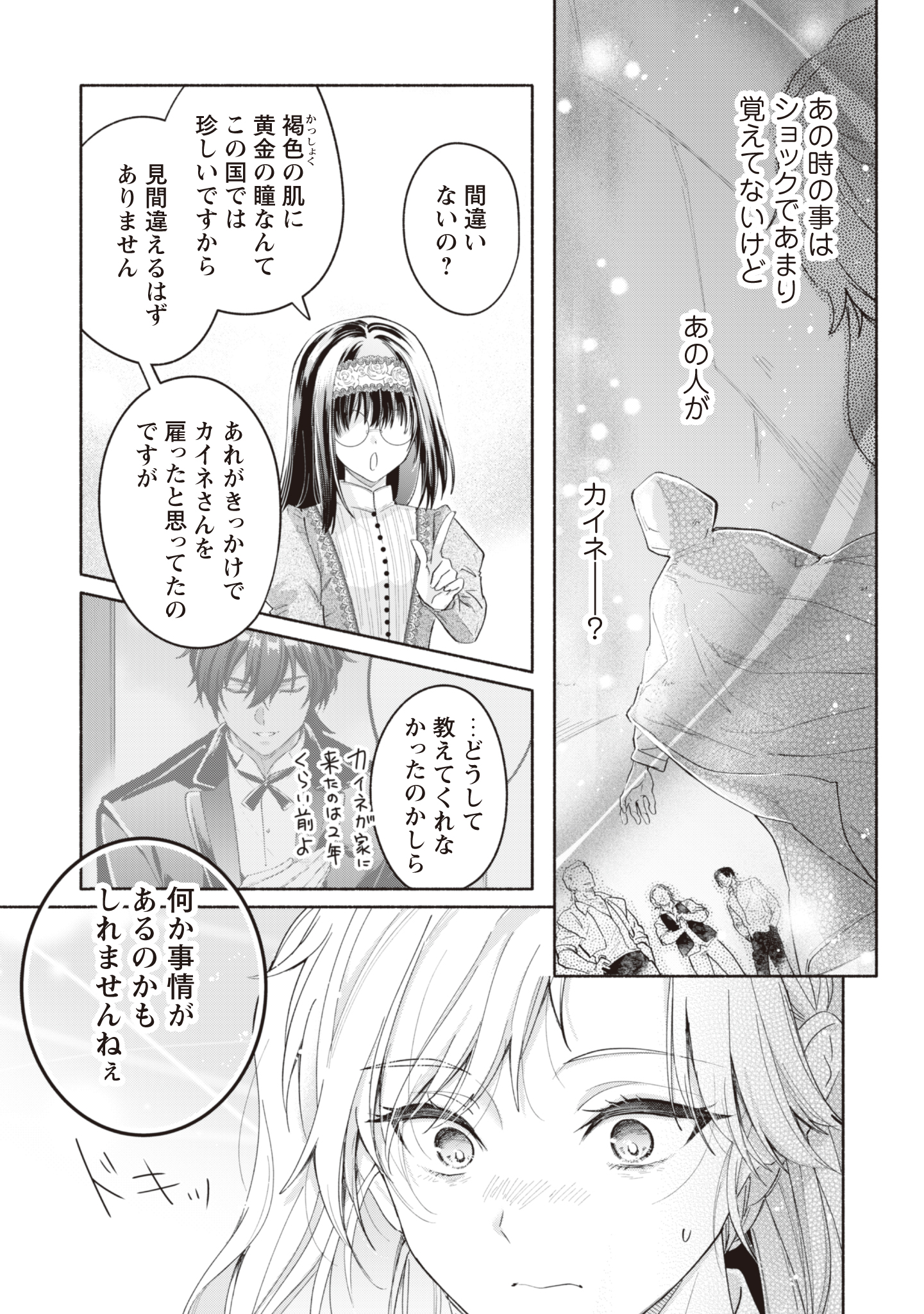 第10話