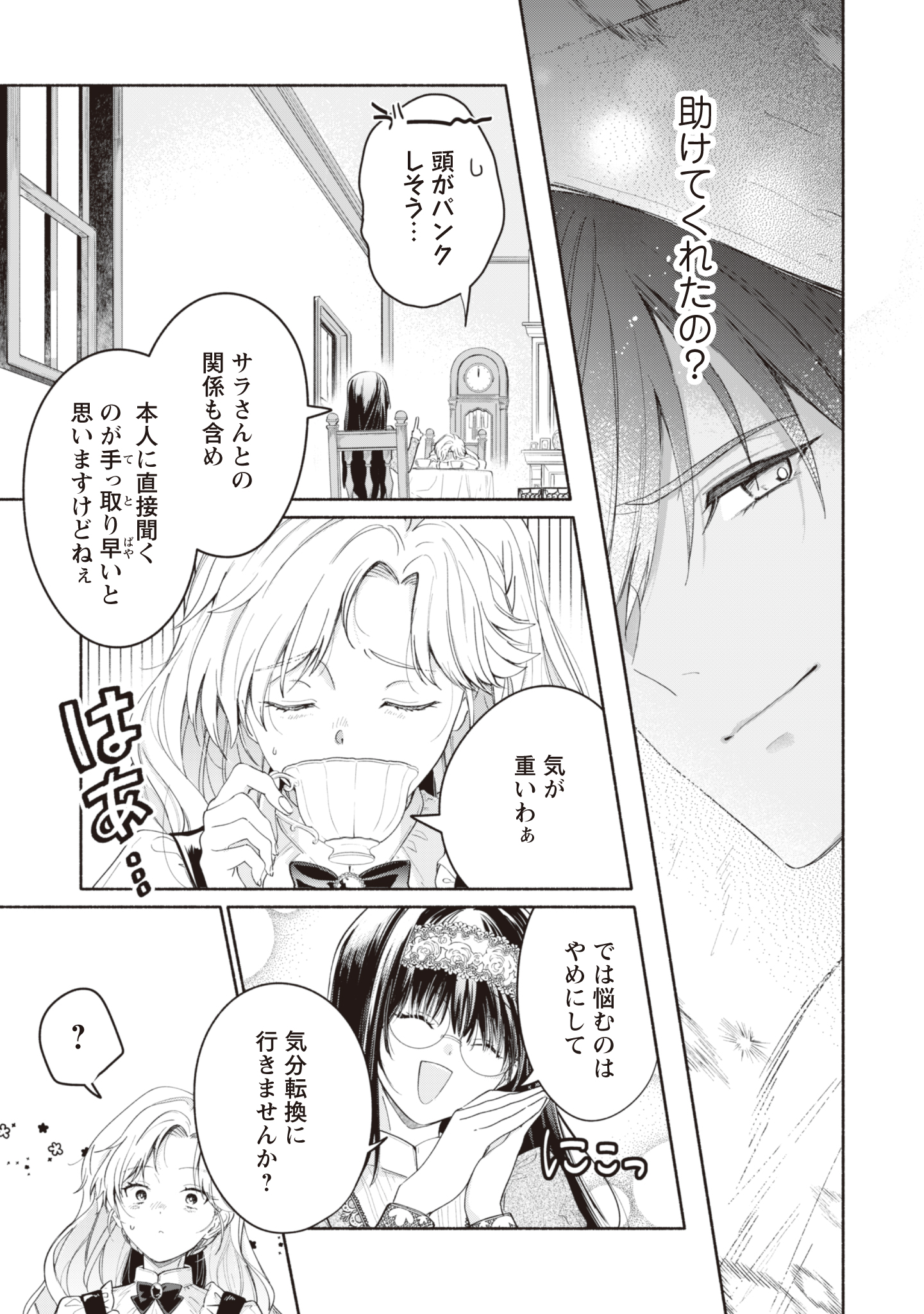 第10話