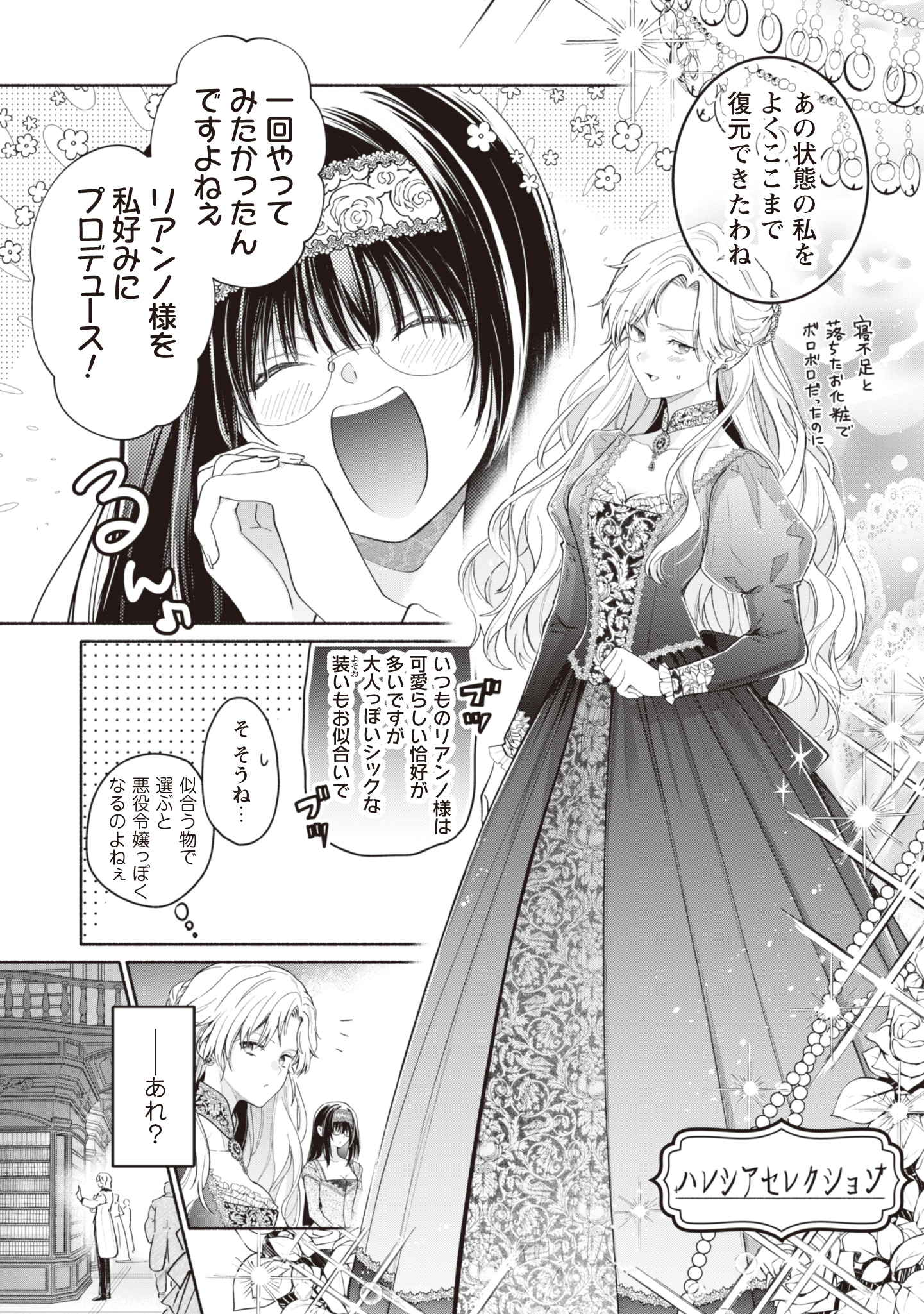 第10話