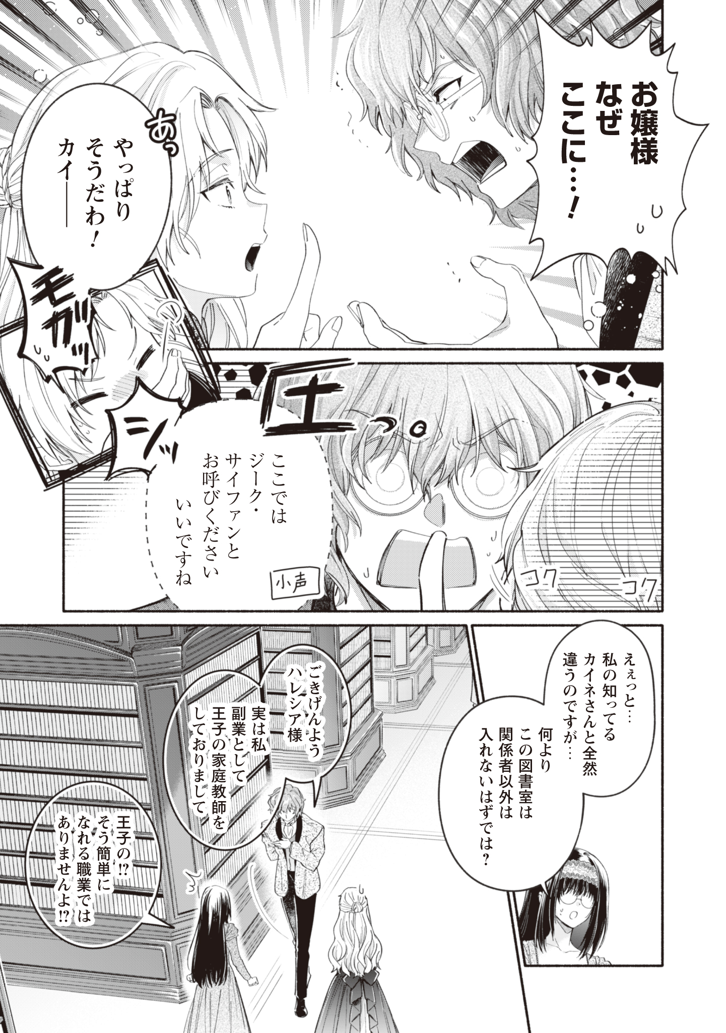 第10話