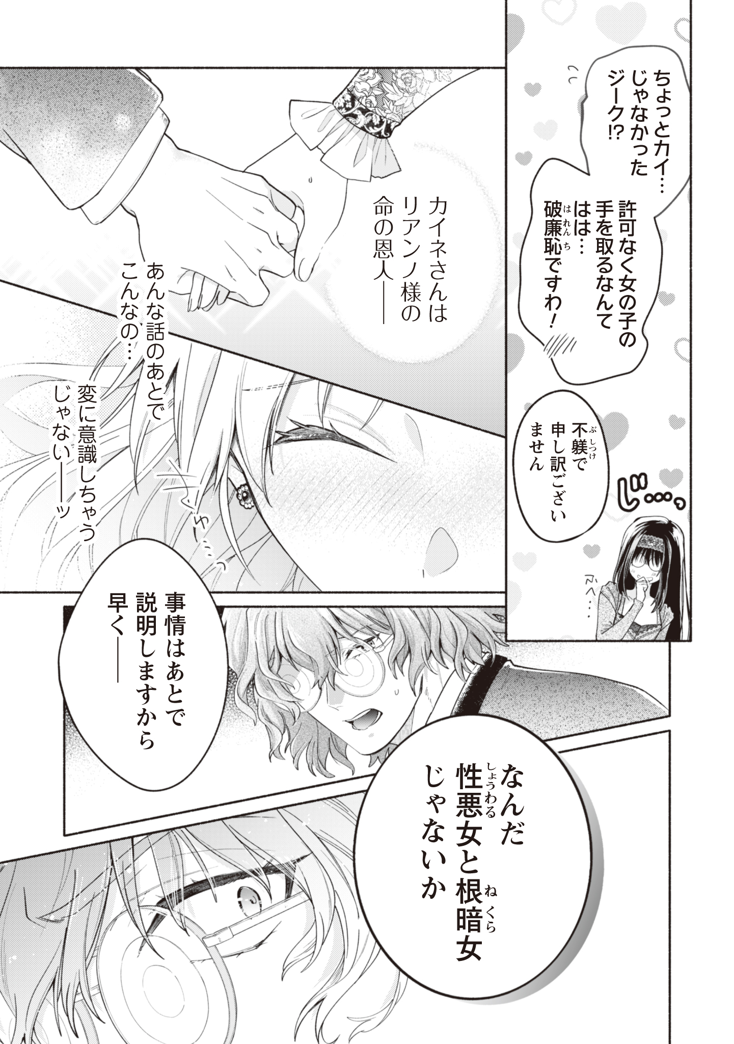 第10話