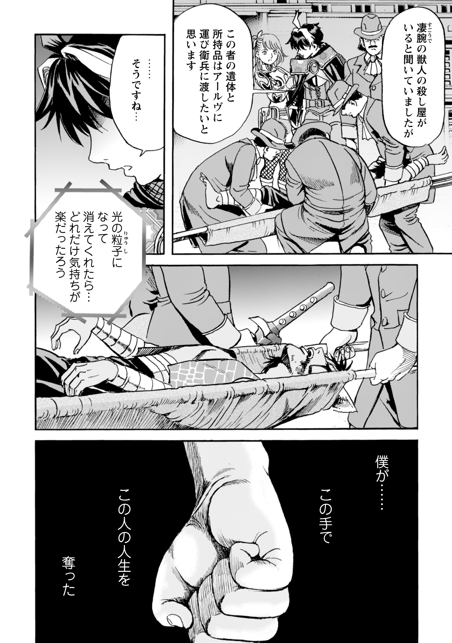 Contact 19