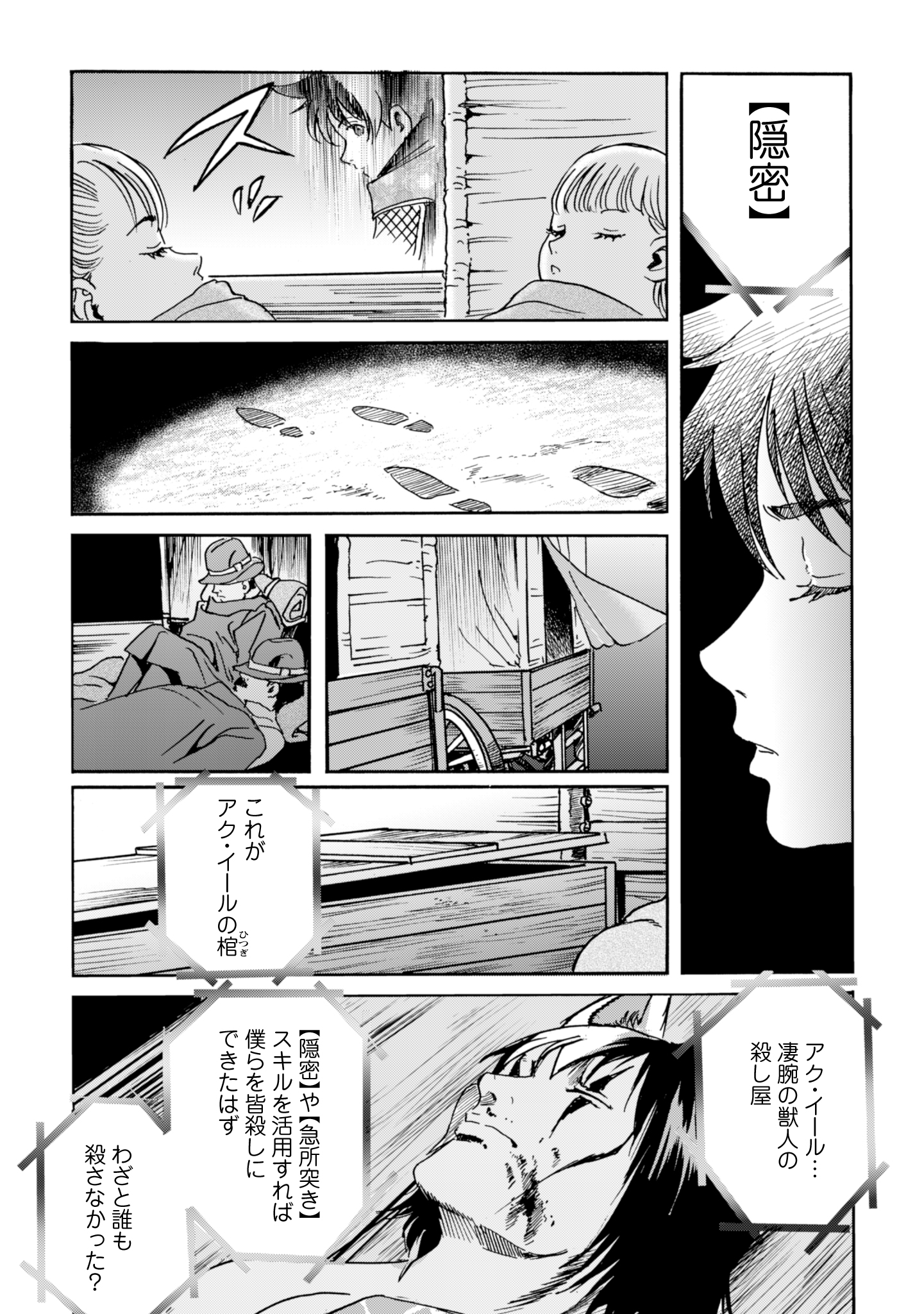 Contact 19