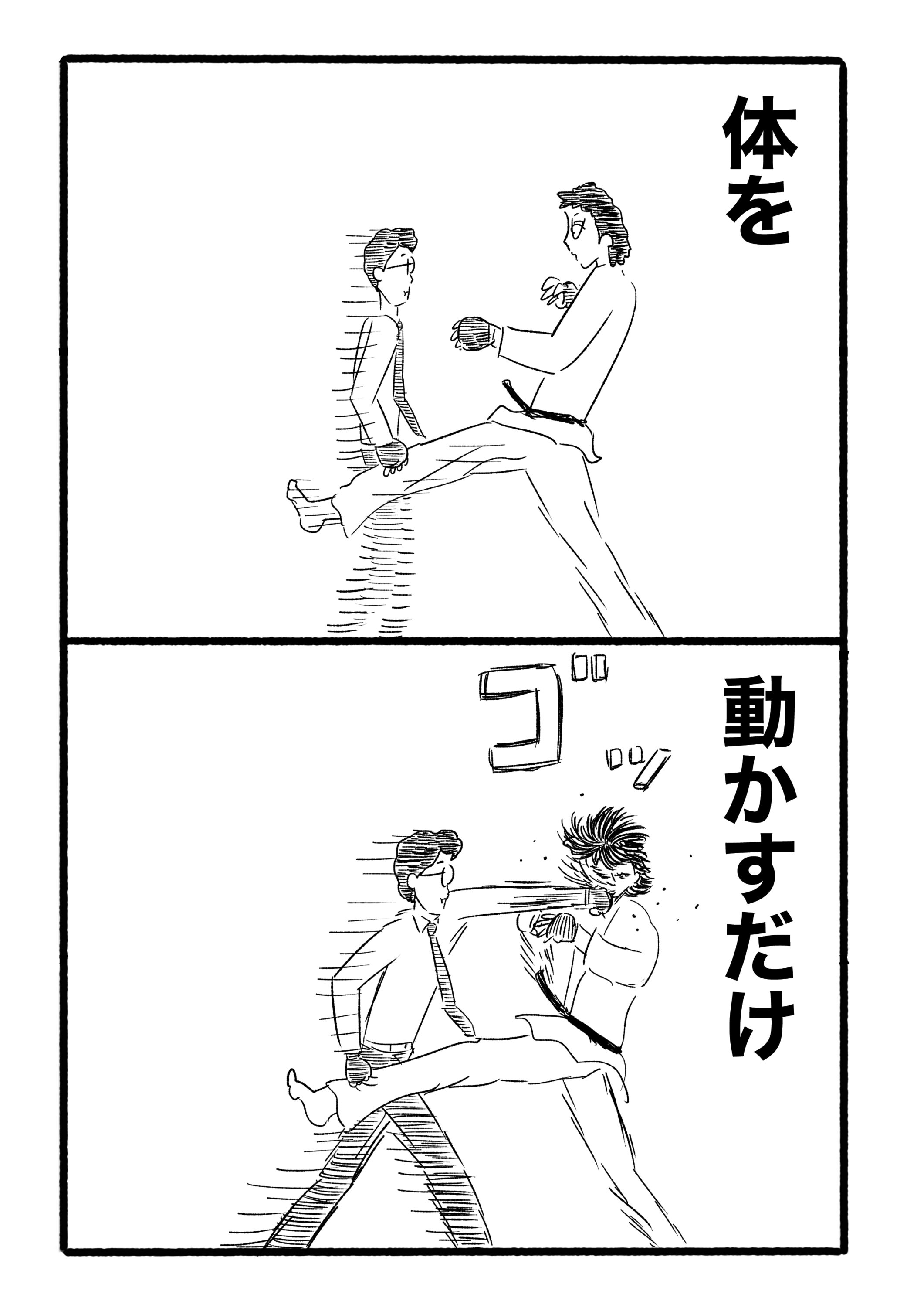 第２４話