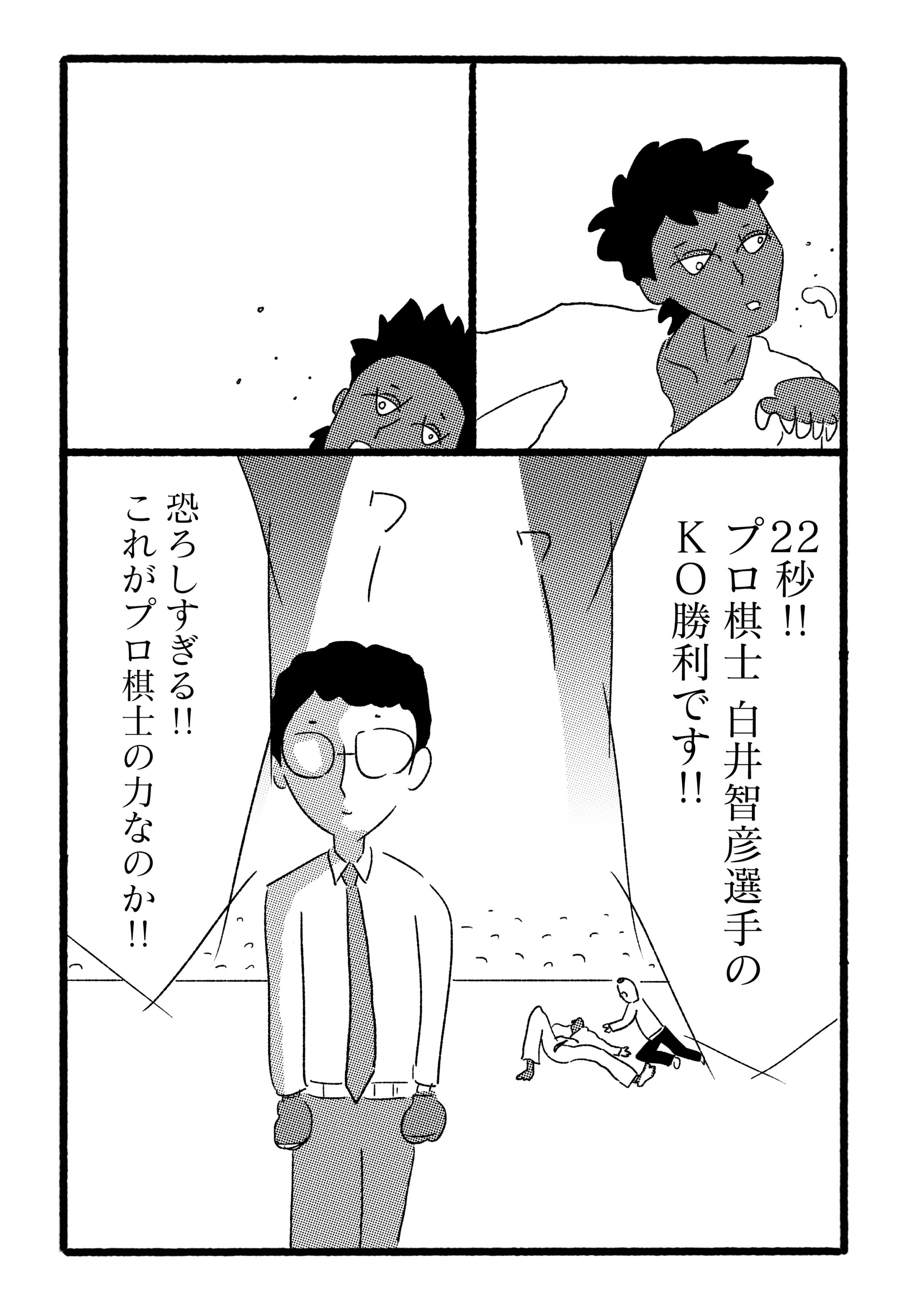 第２４話