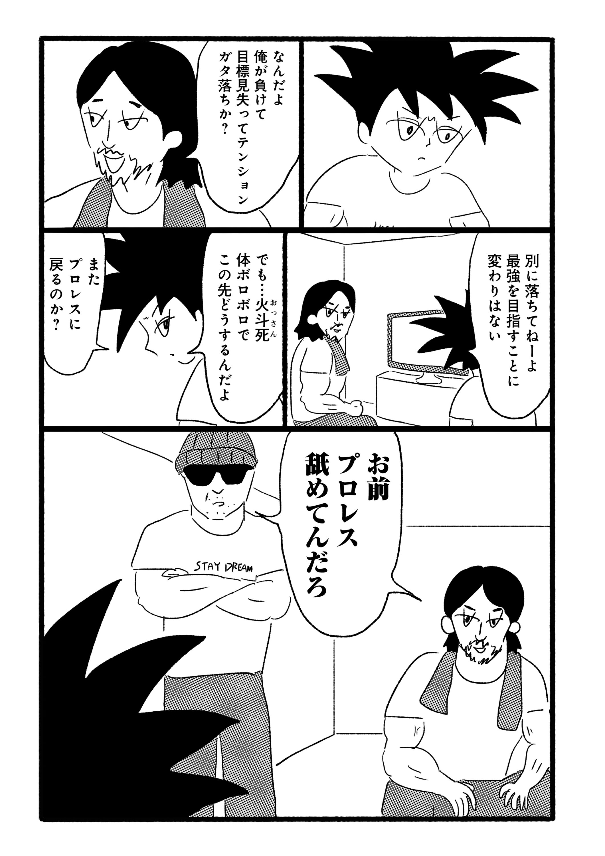 第２４話