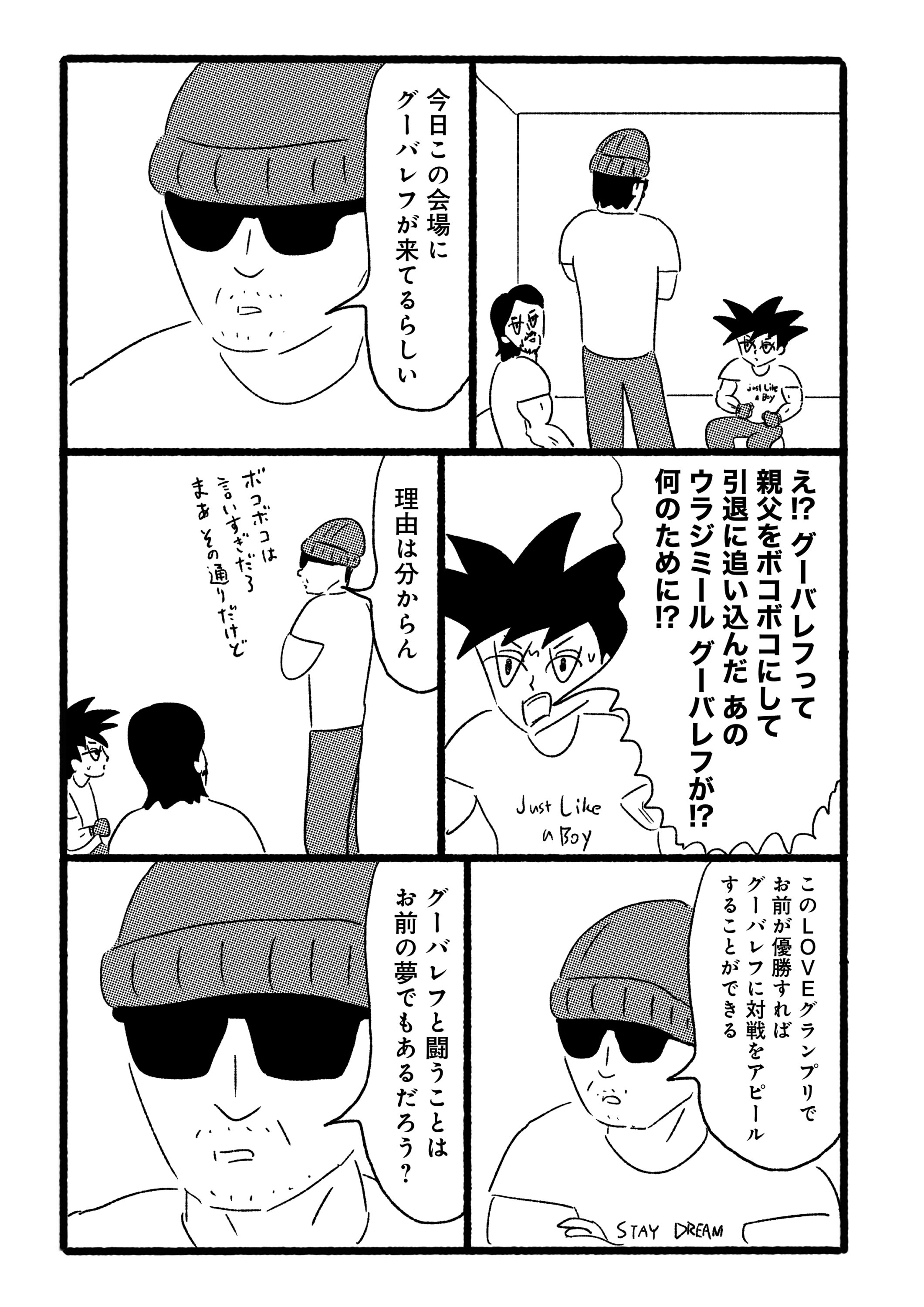 第２４話