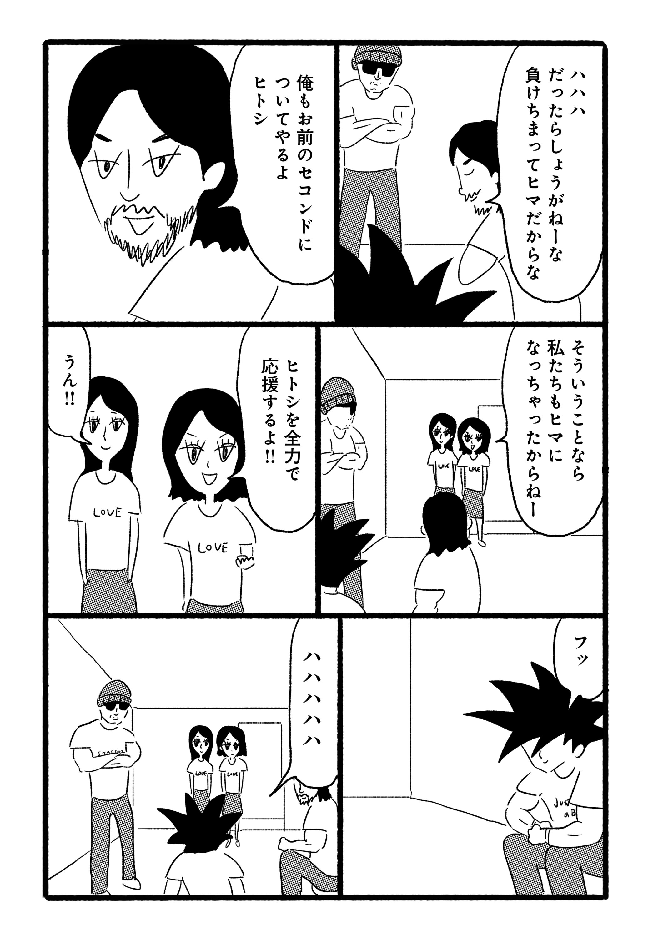 第２４話