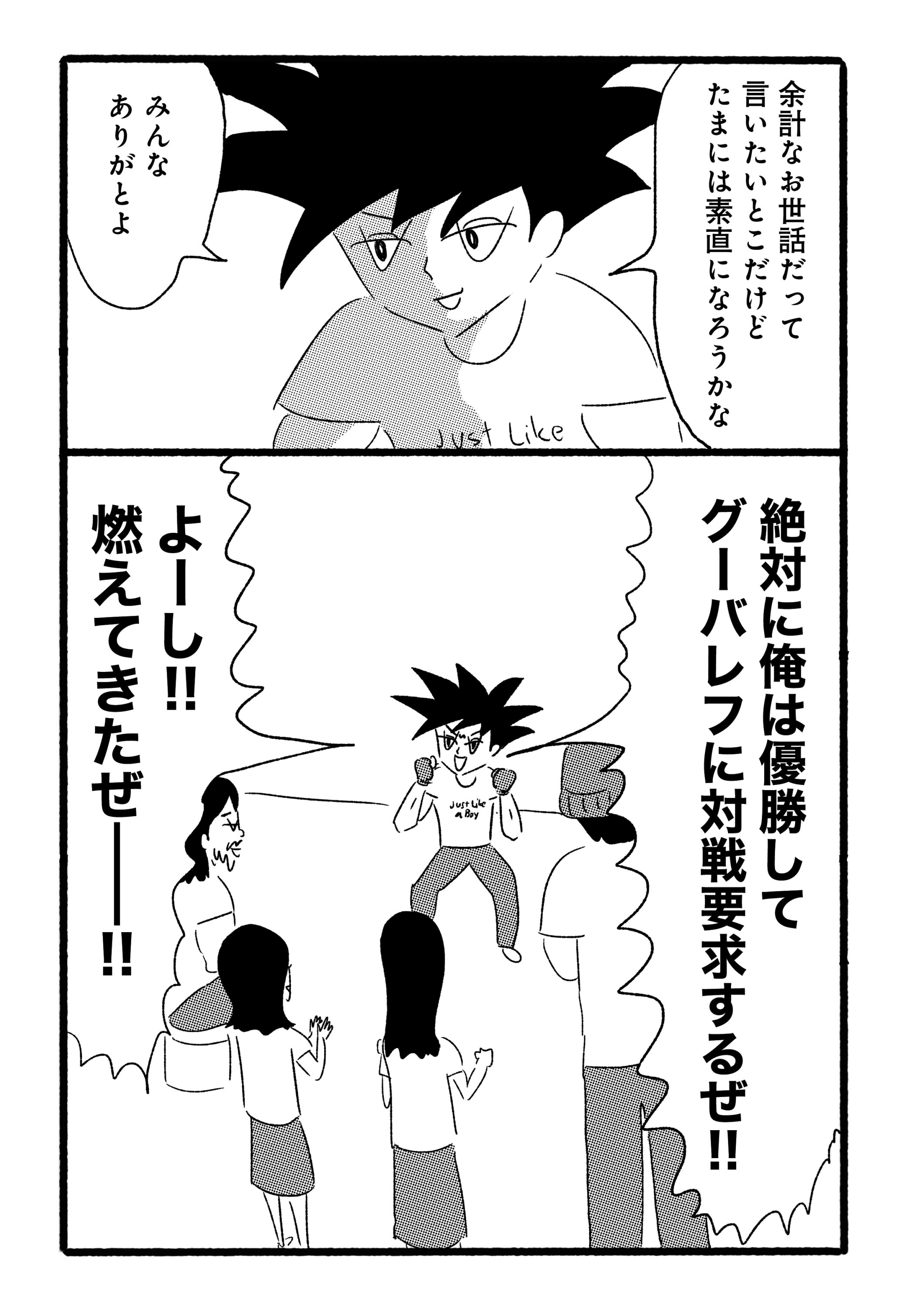 第２４話