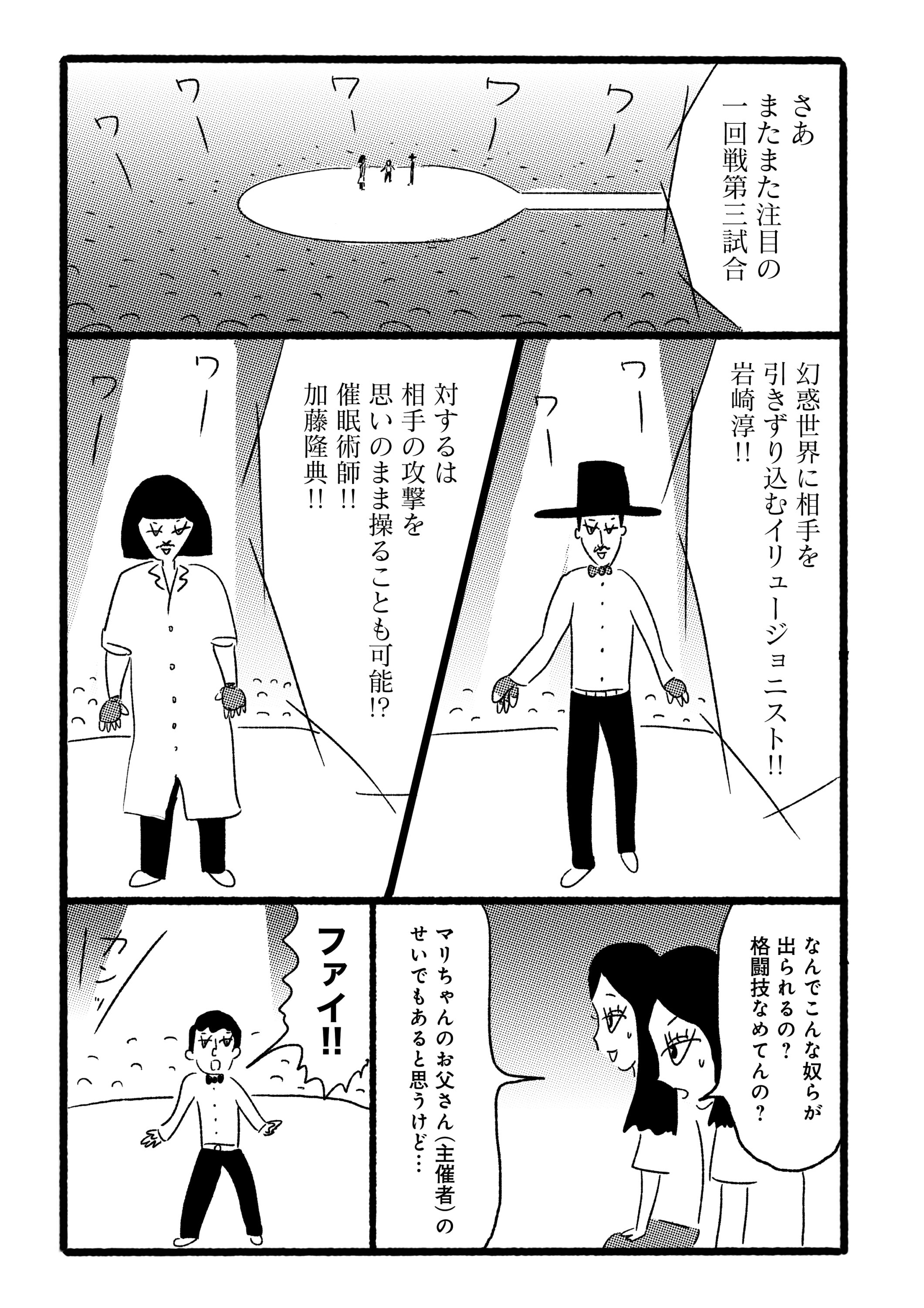 第２４話