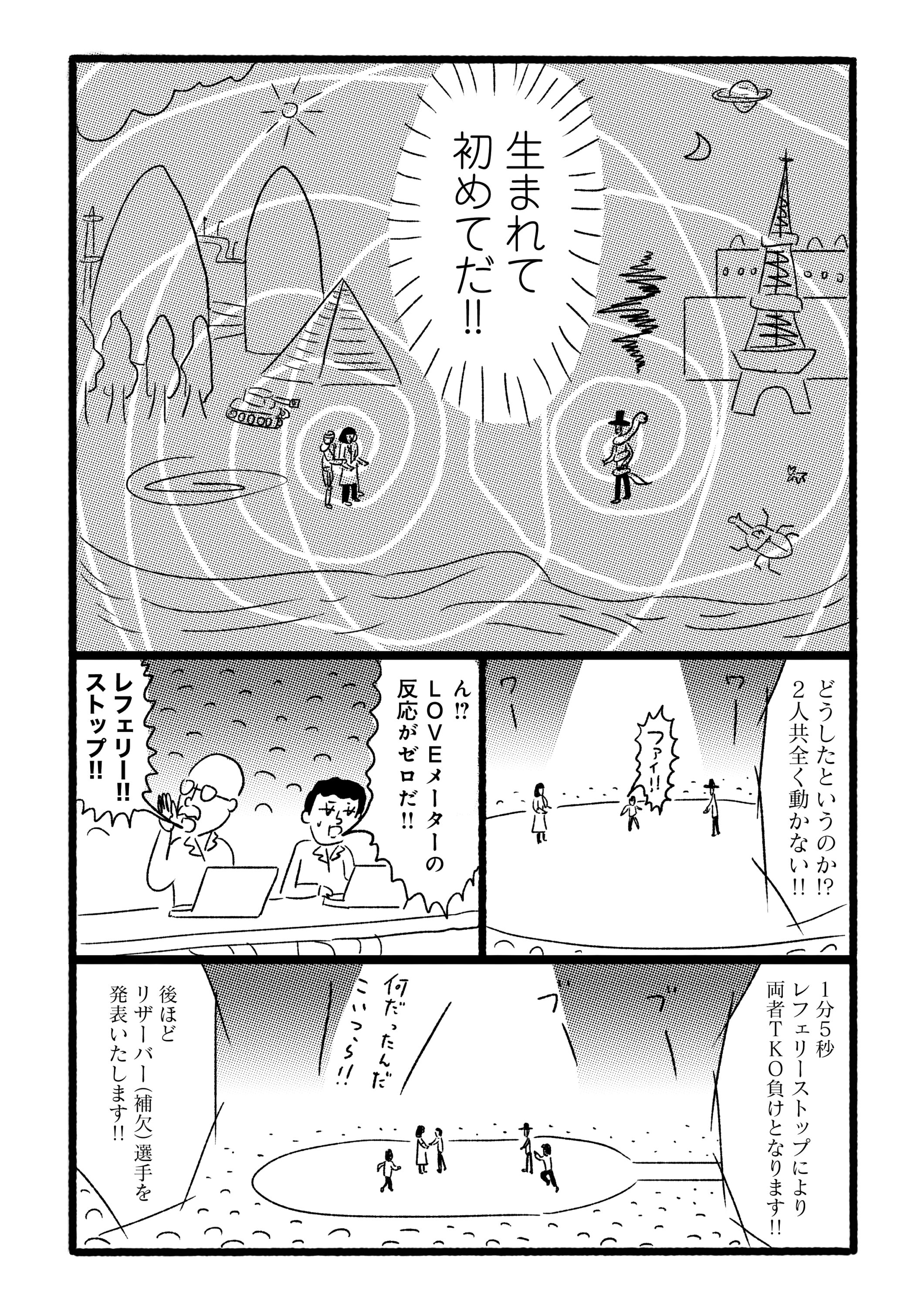 第２４話