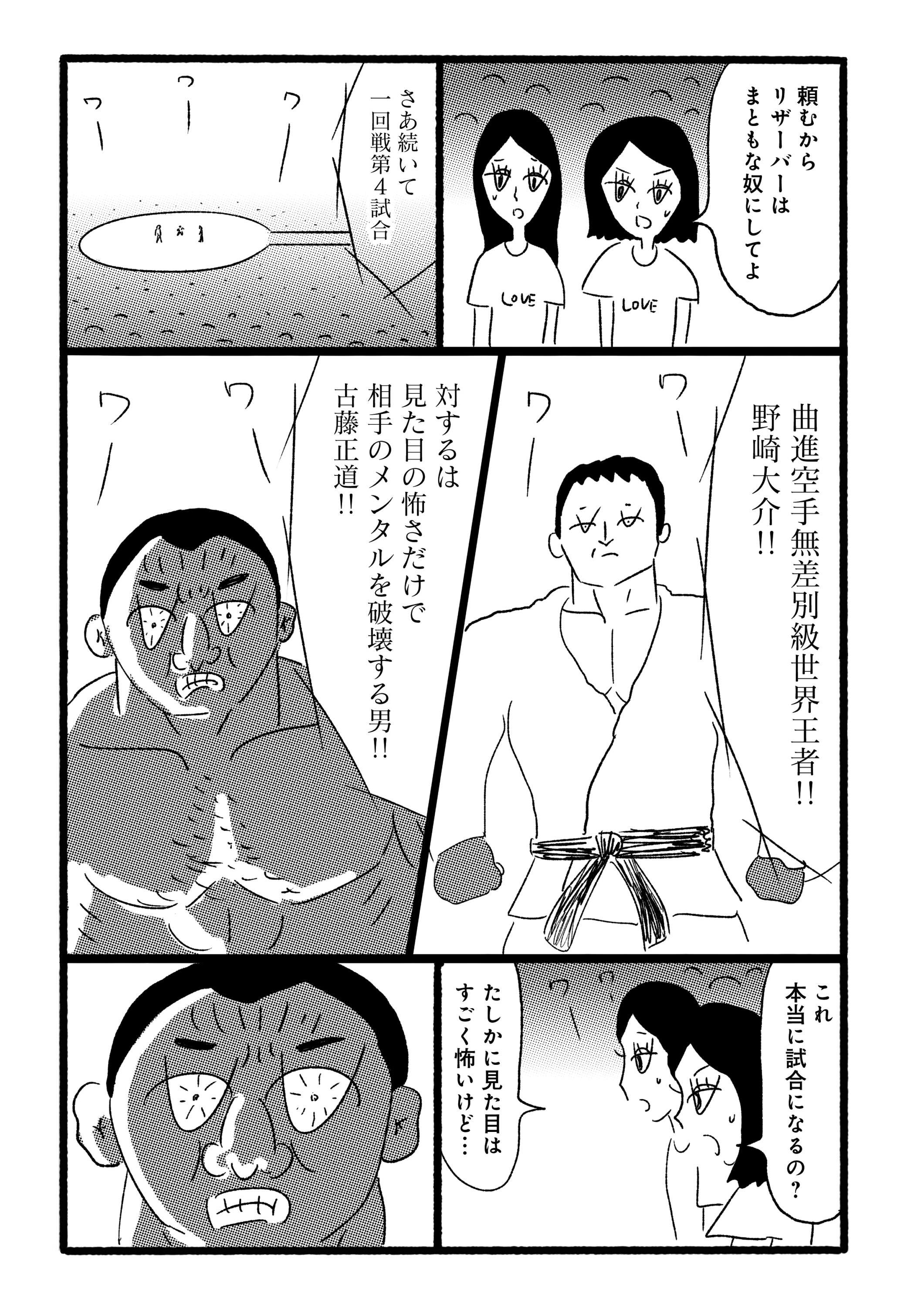 第２４話