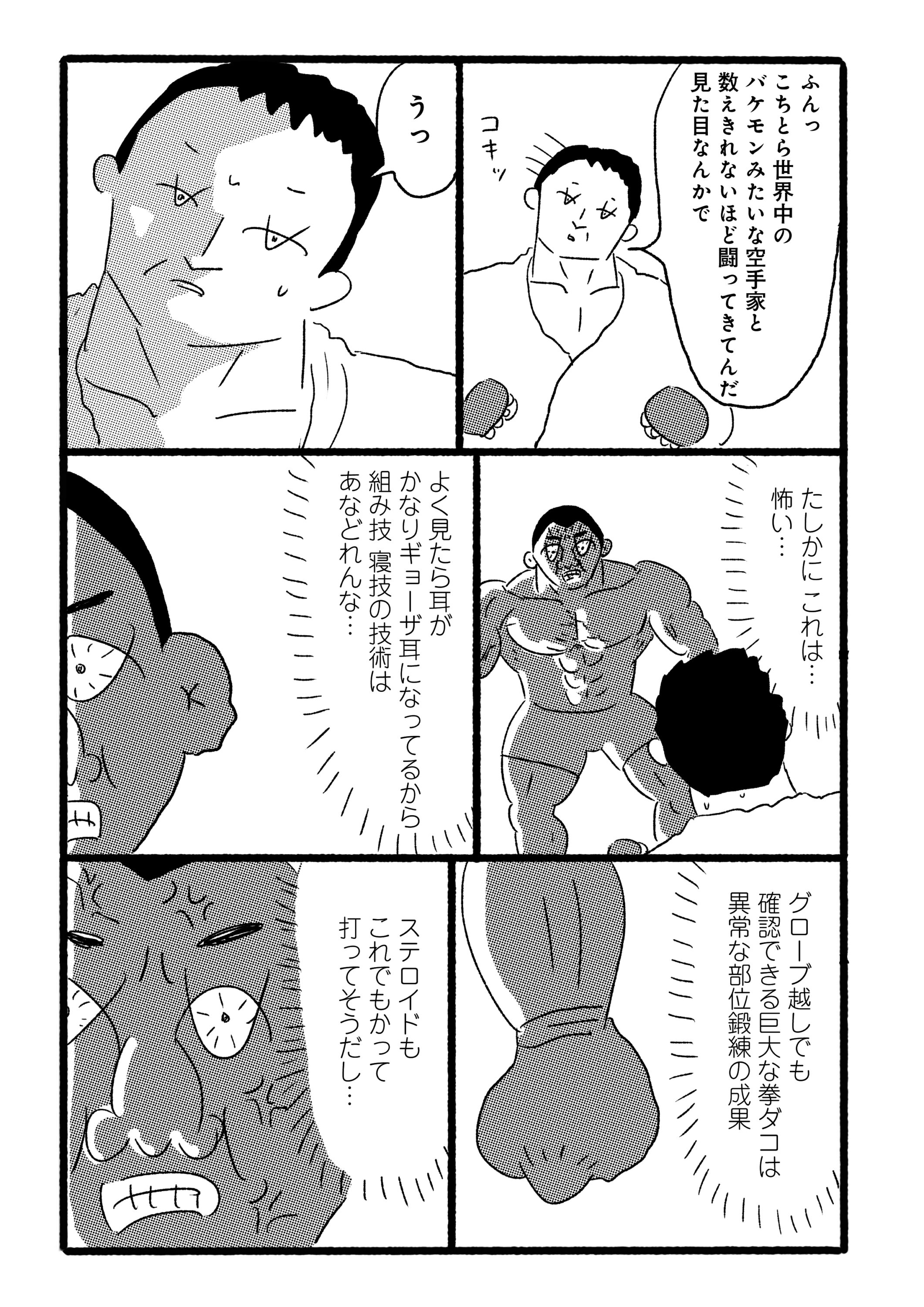 第２４話