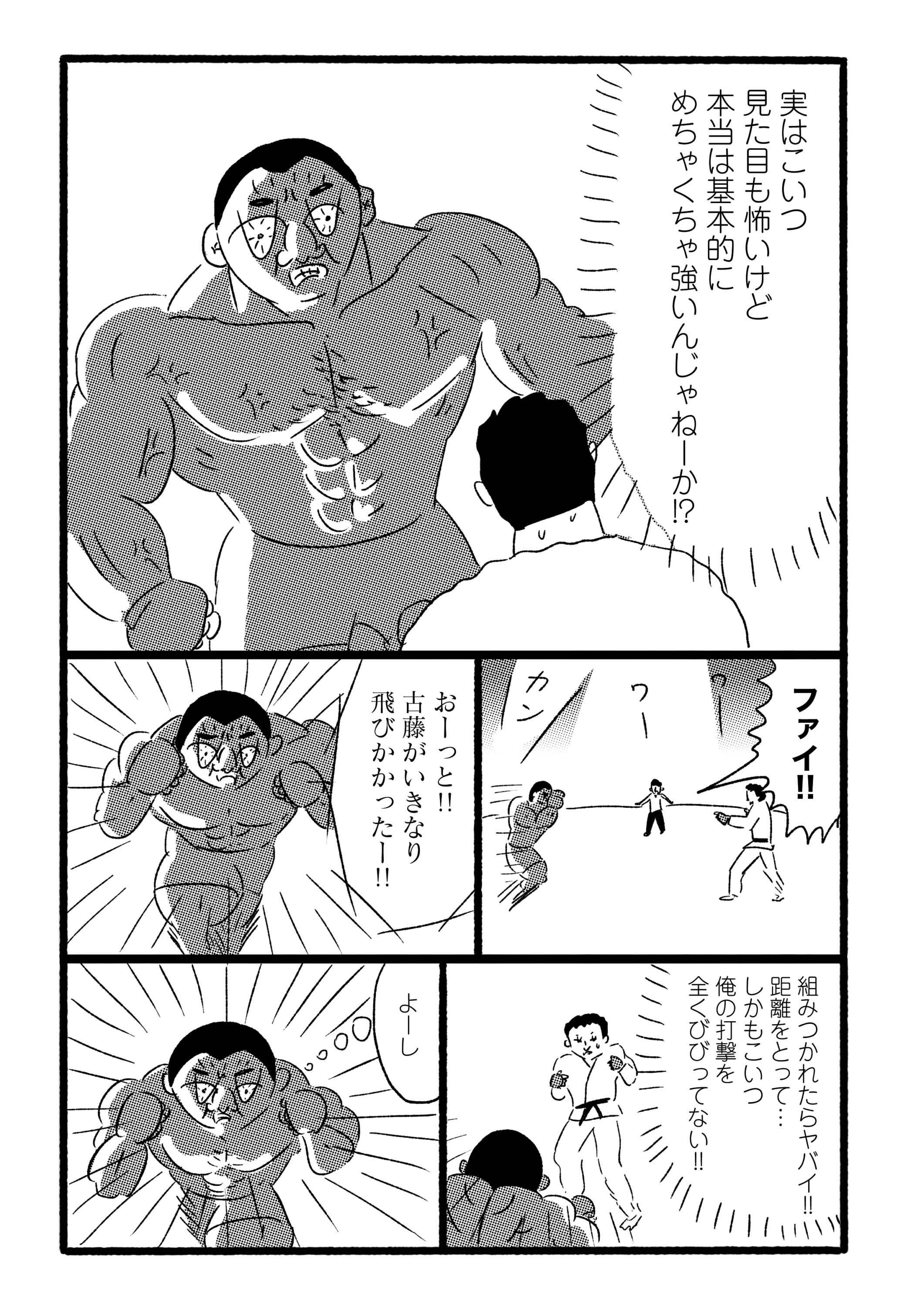 第２４話
