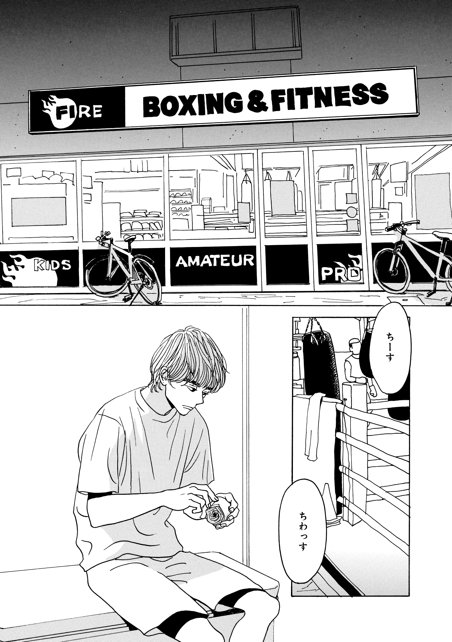 第18話