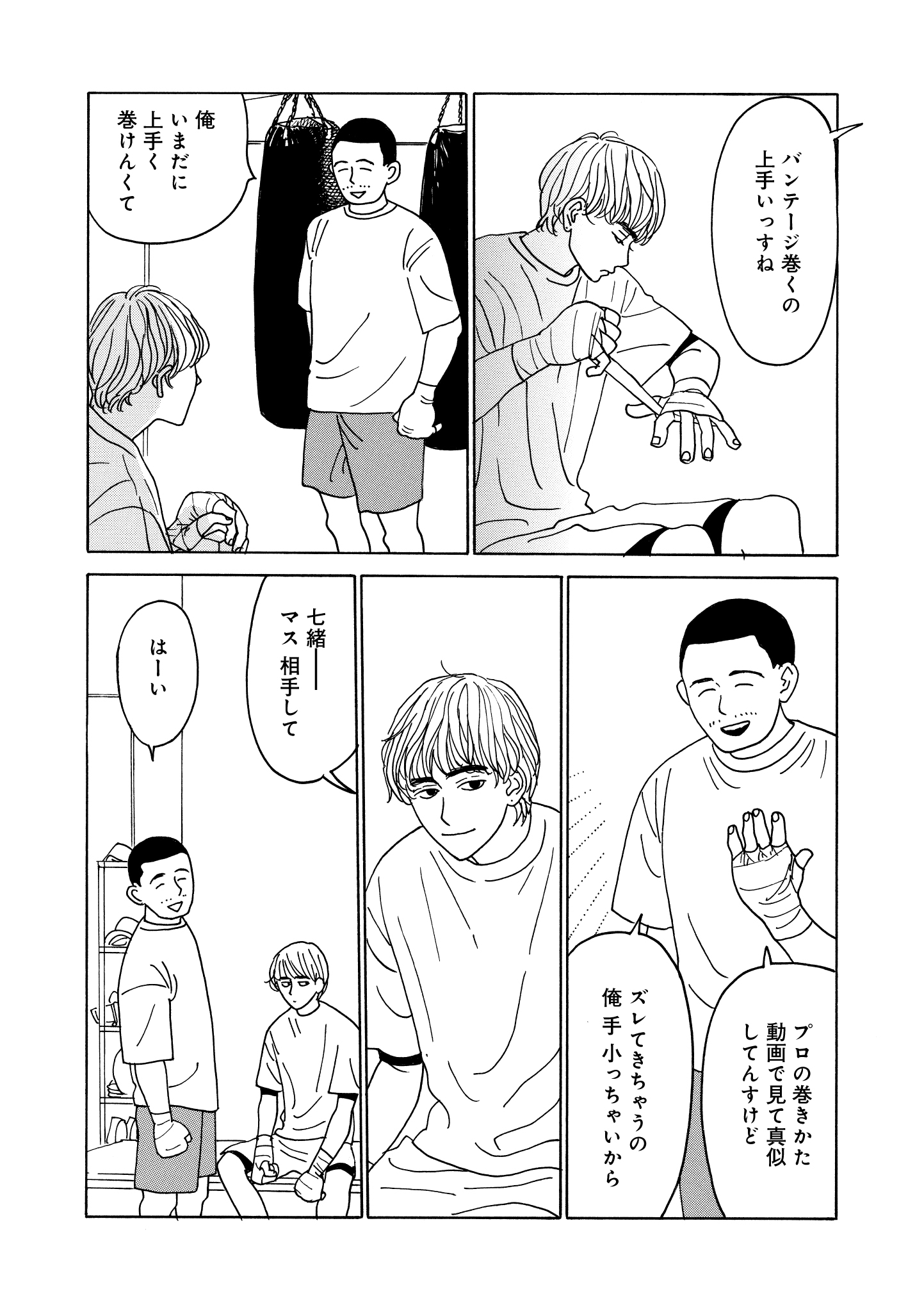 第18話