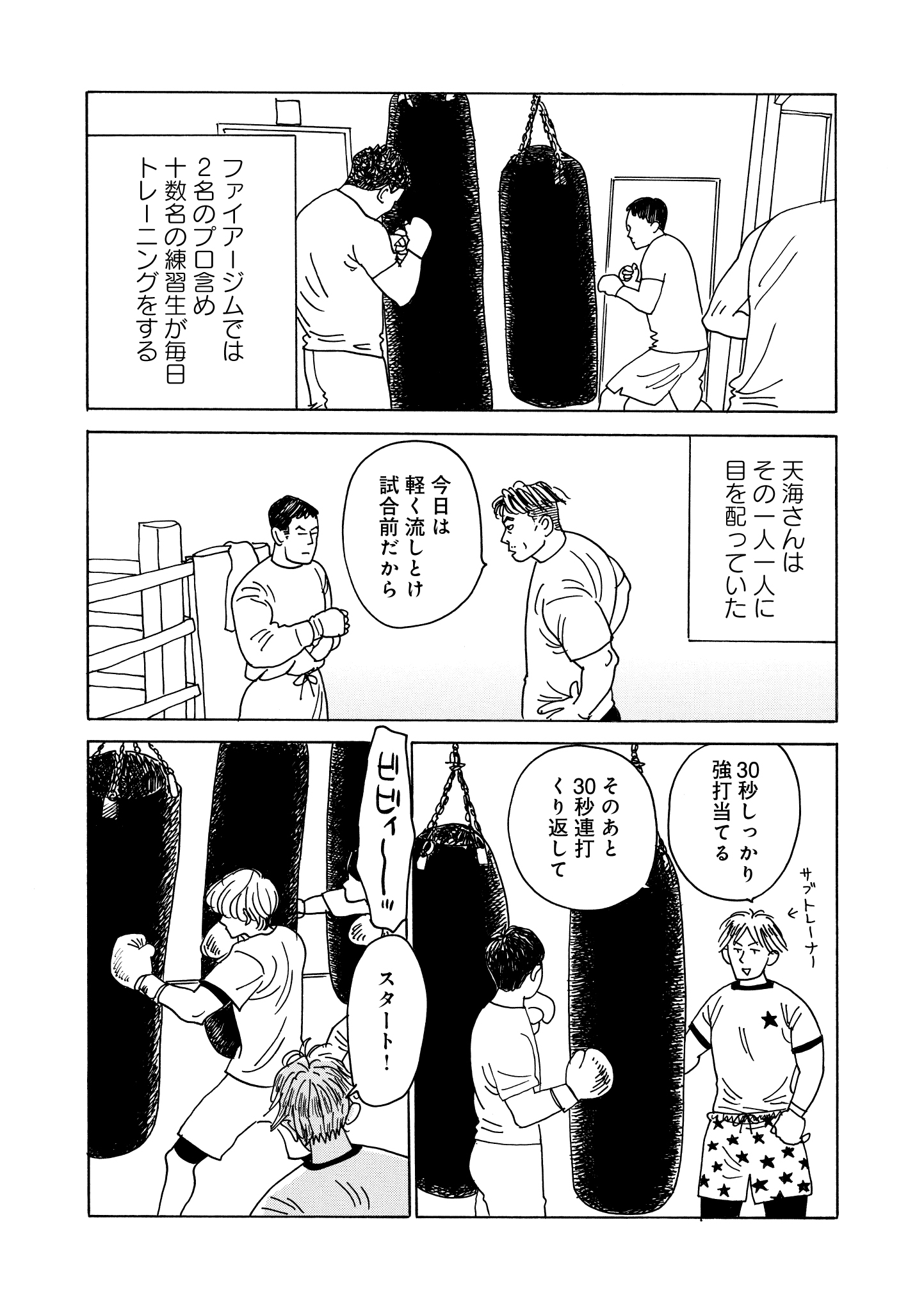 第18話