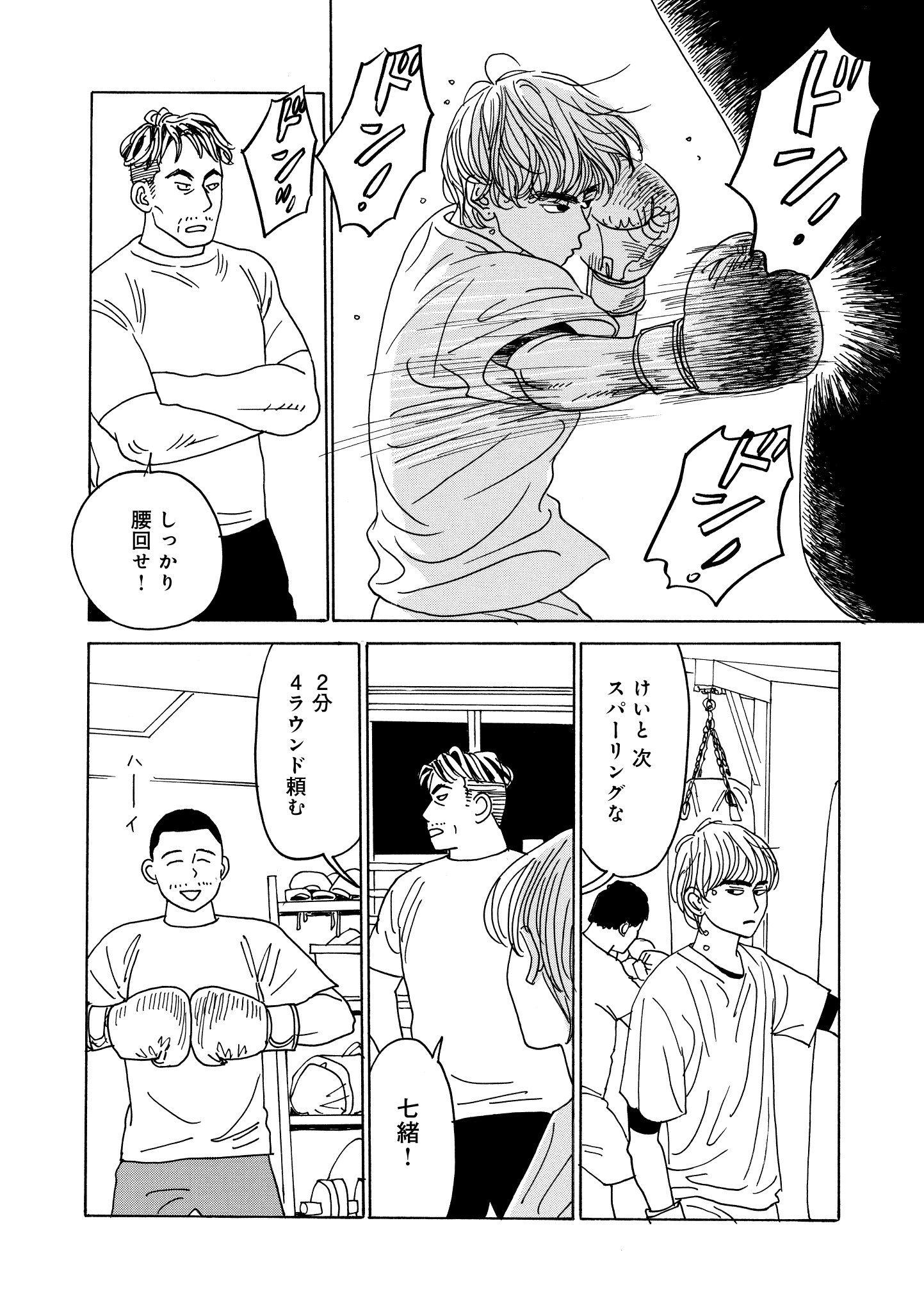 第18話