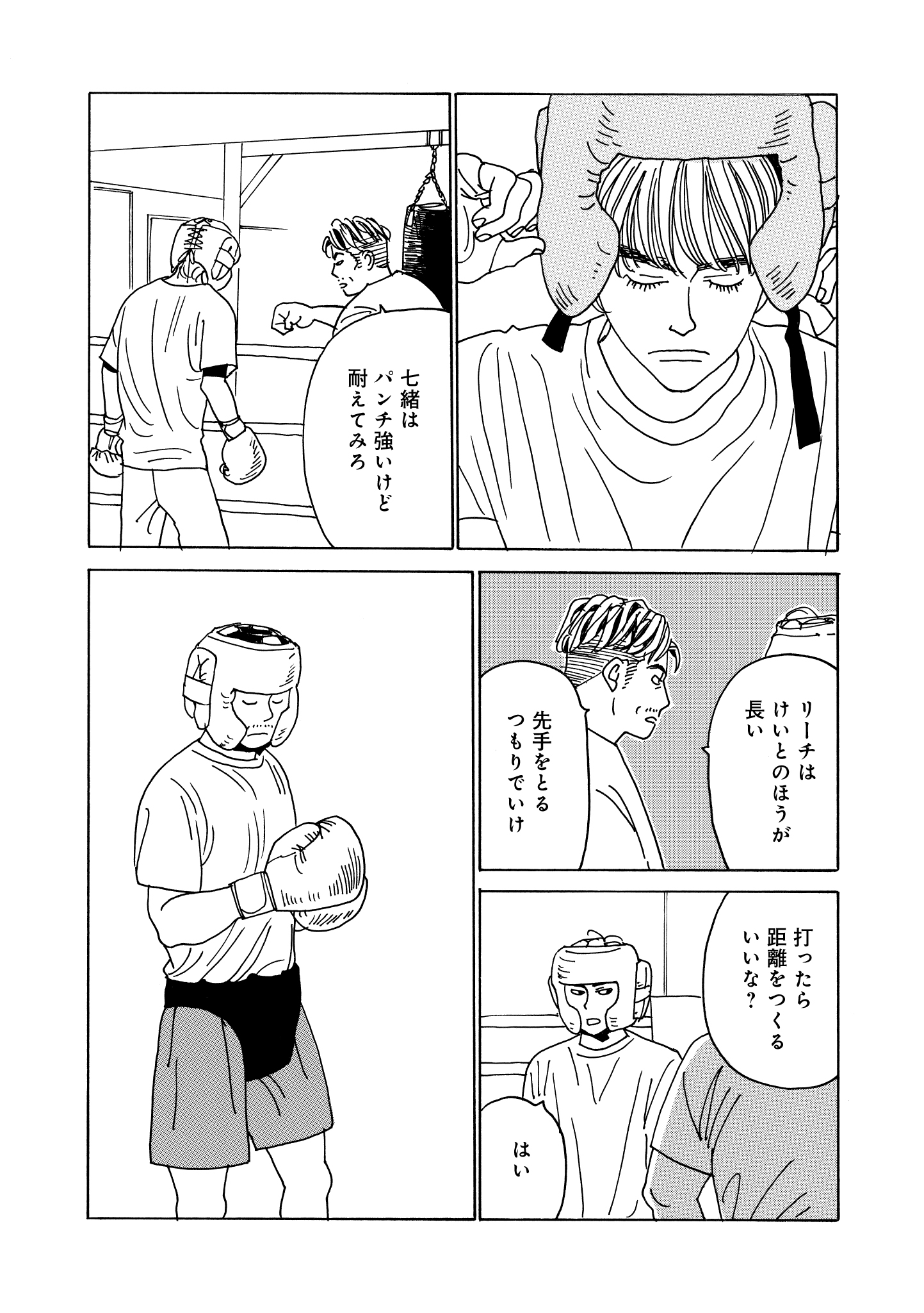 第18話