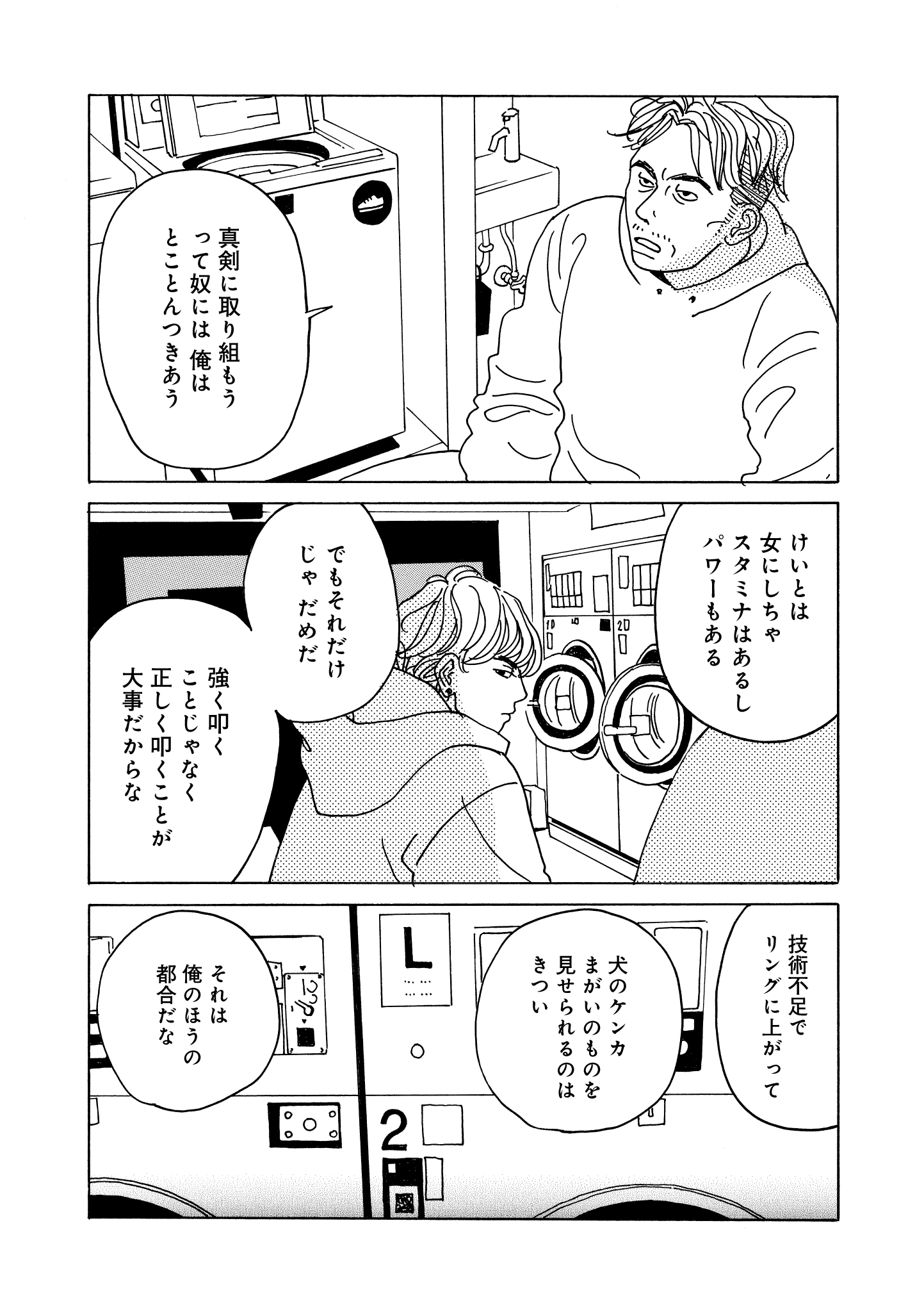 第18話