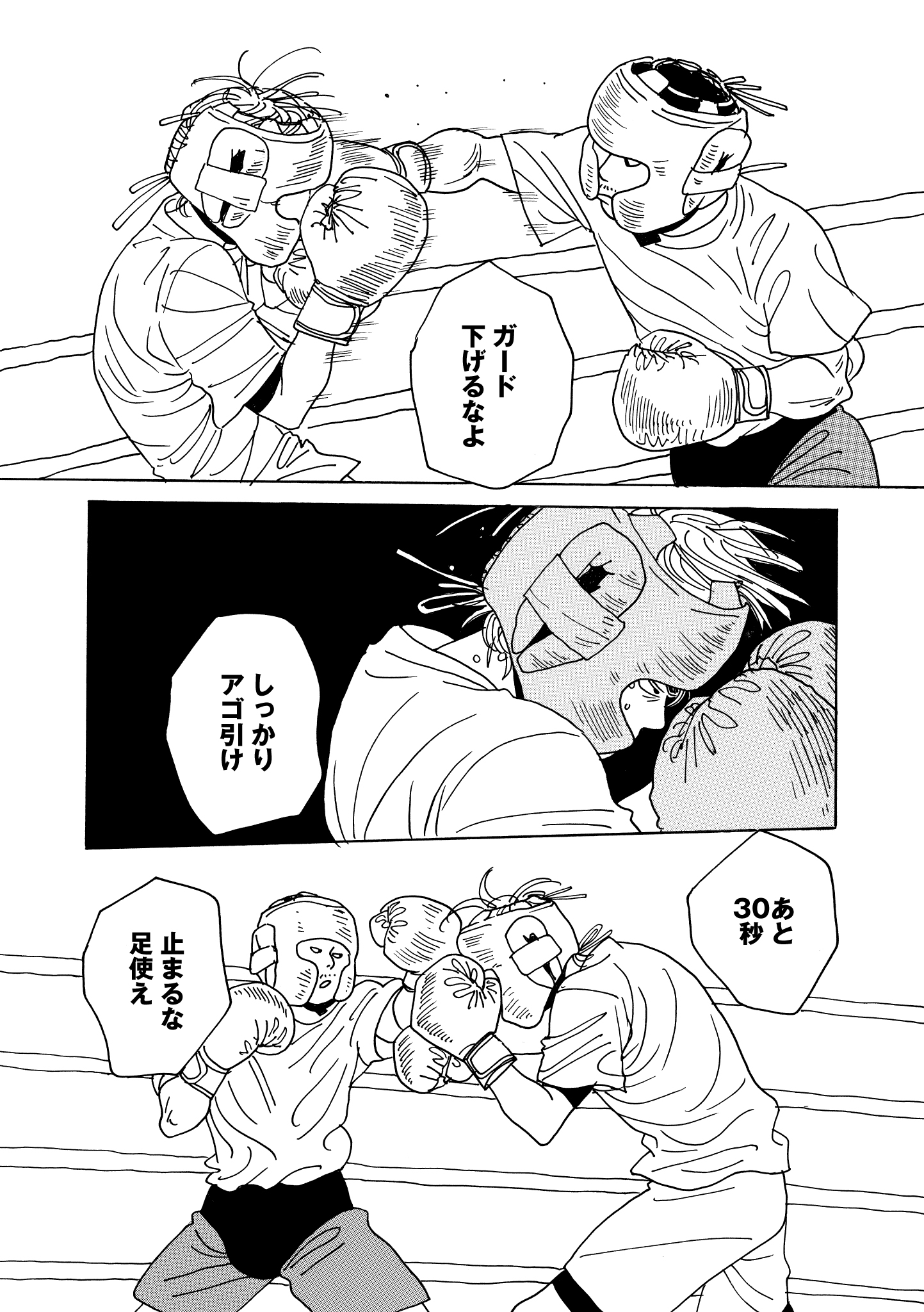 第18話