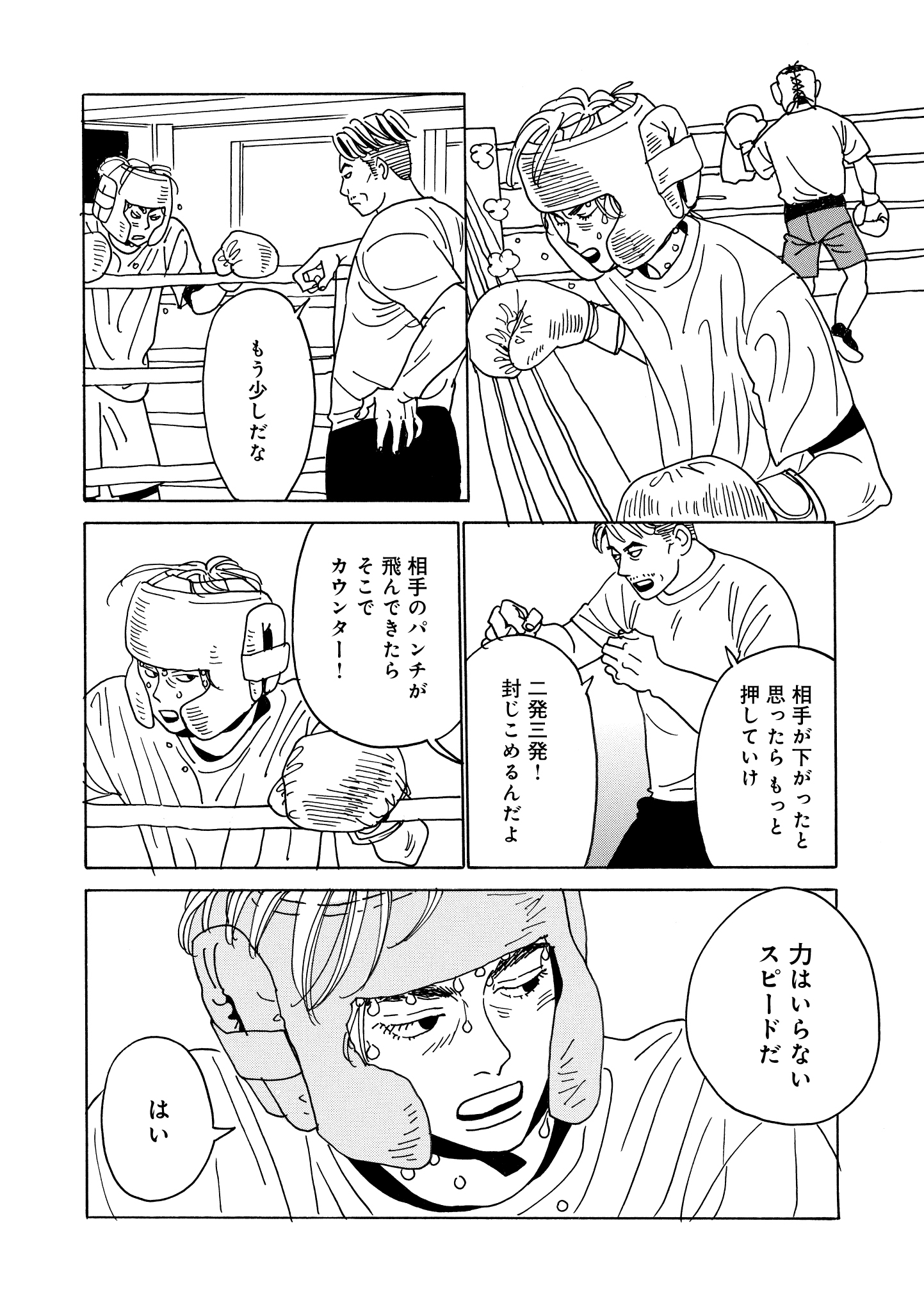 第18話