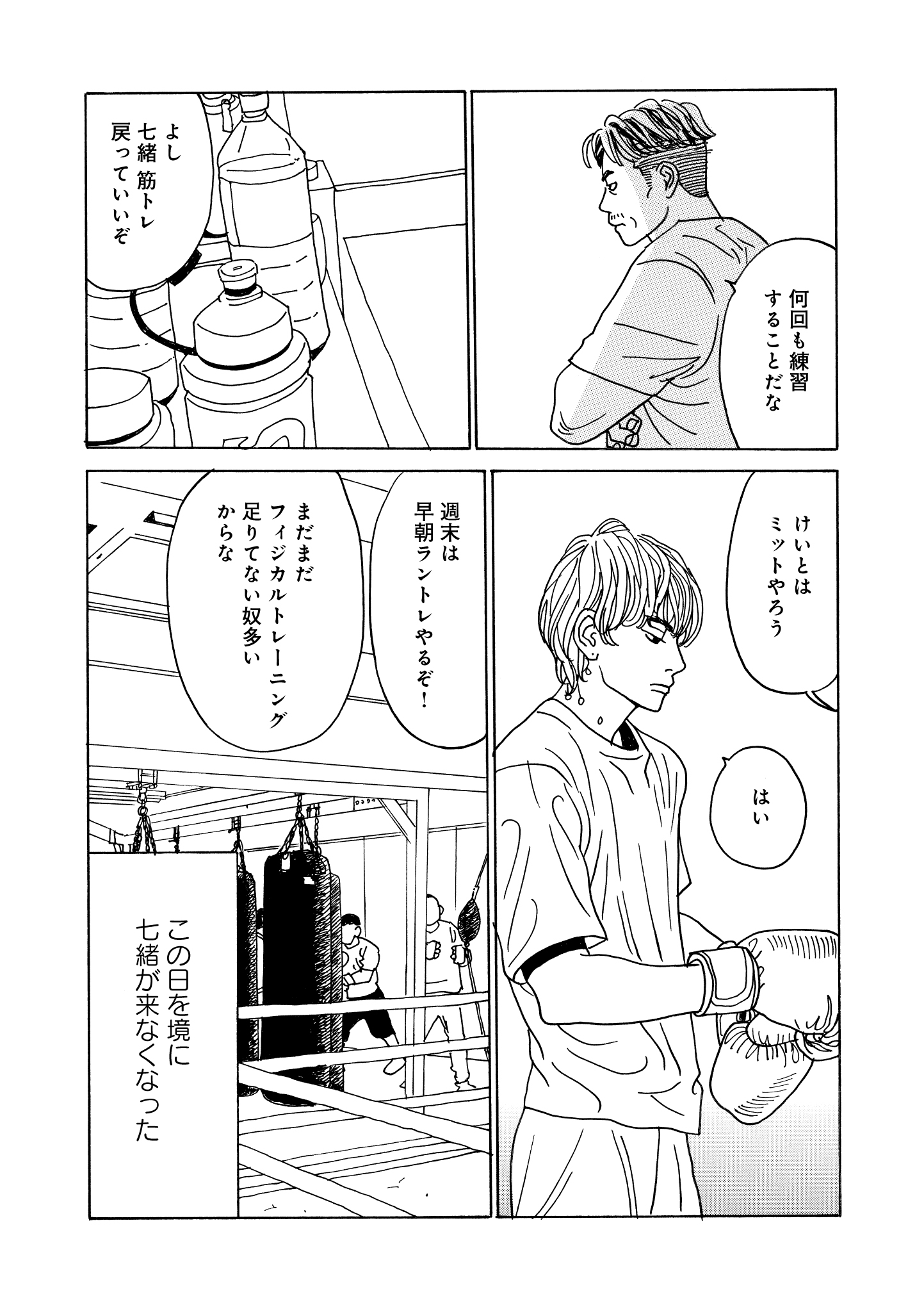第18話