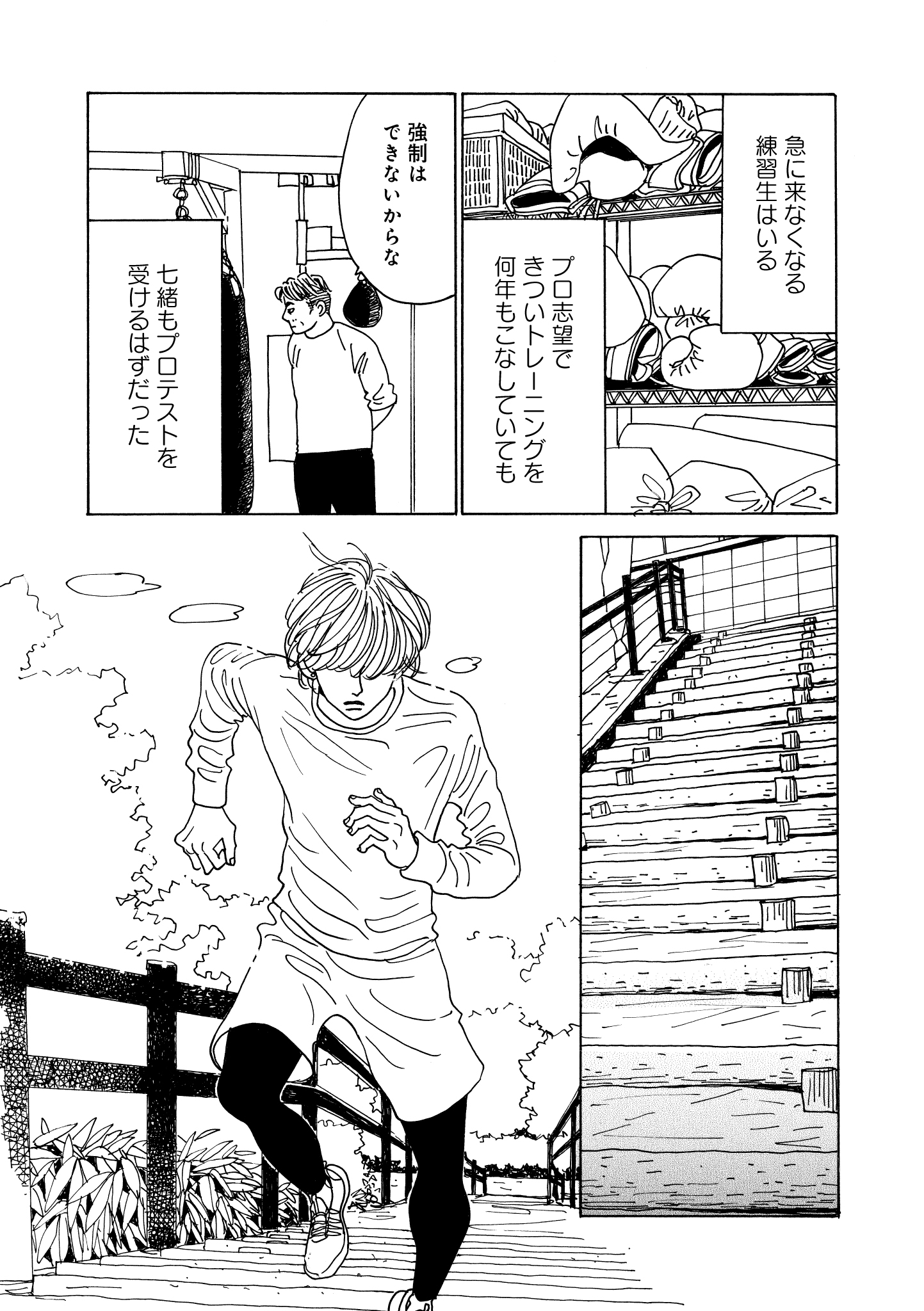 第18話