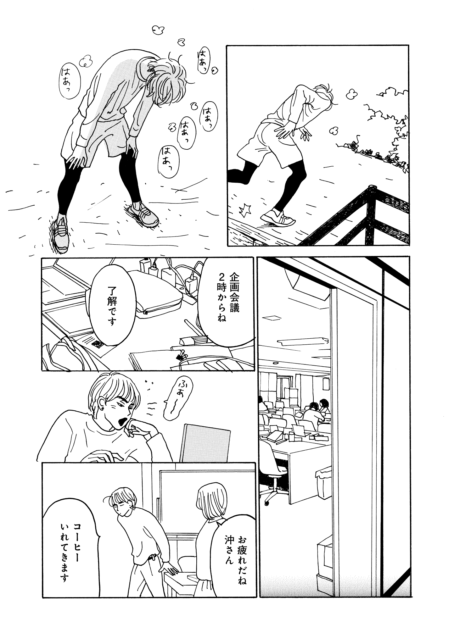 第18話