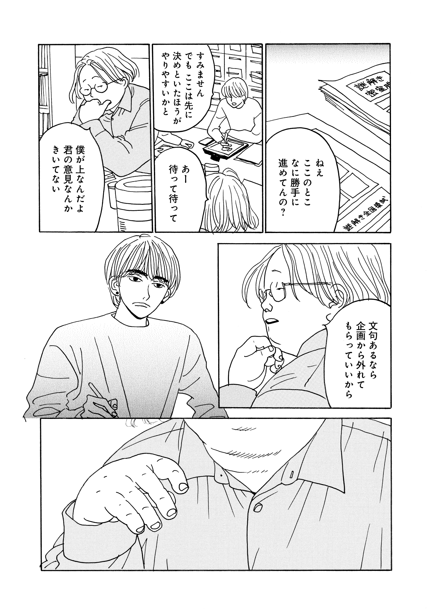 第18話