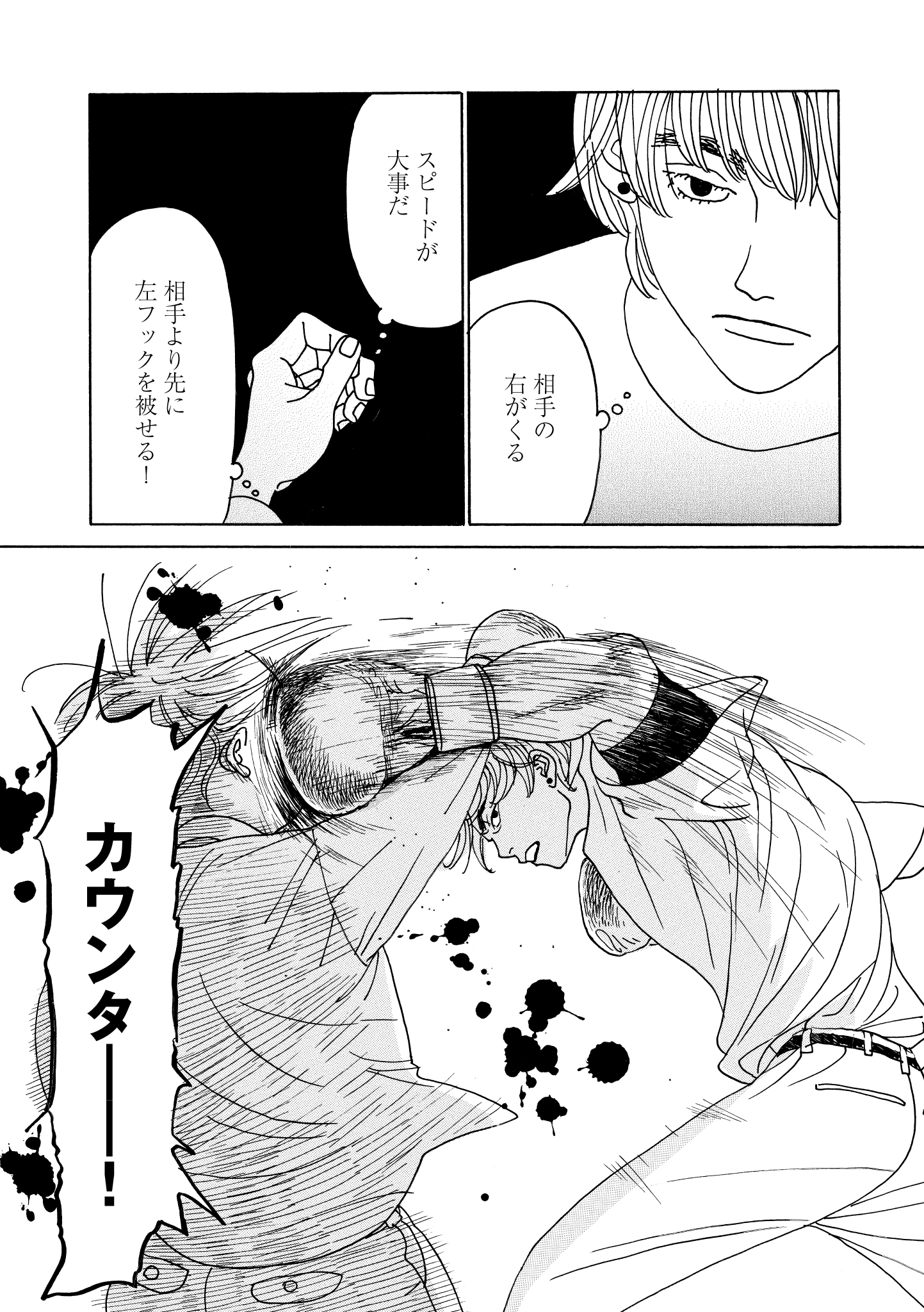 第18話